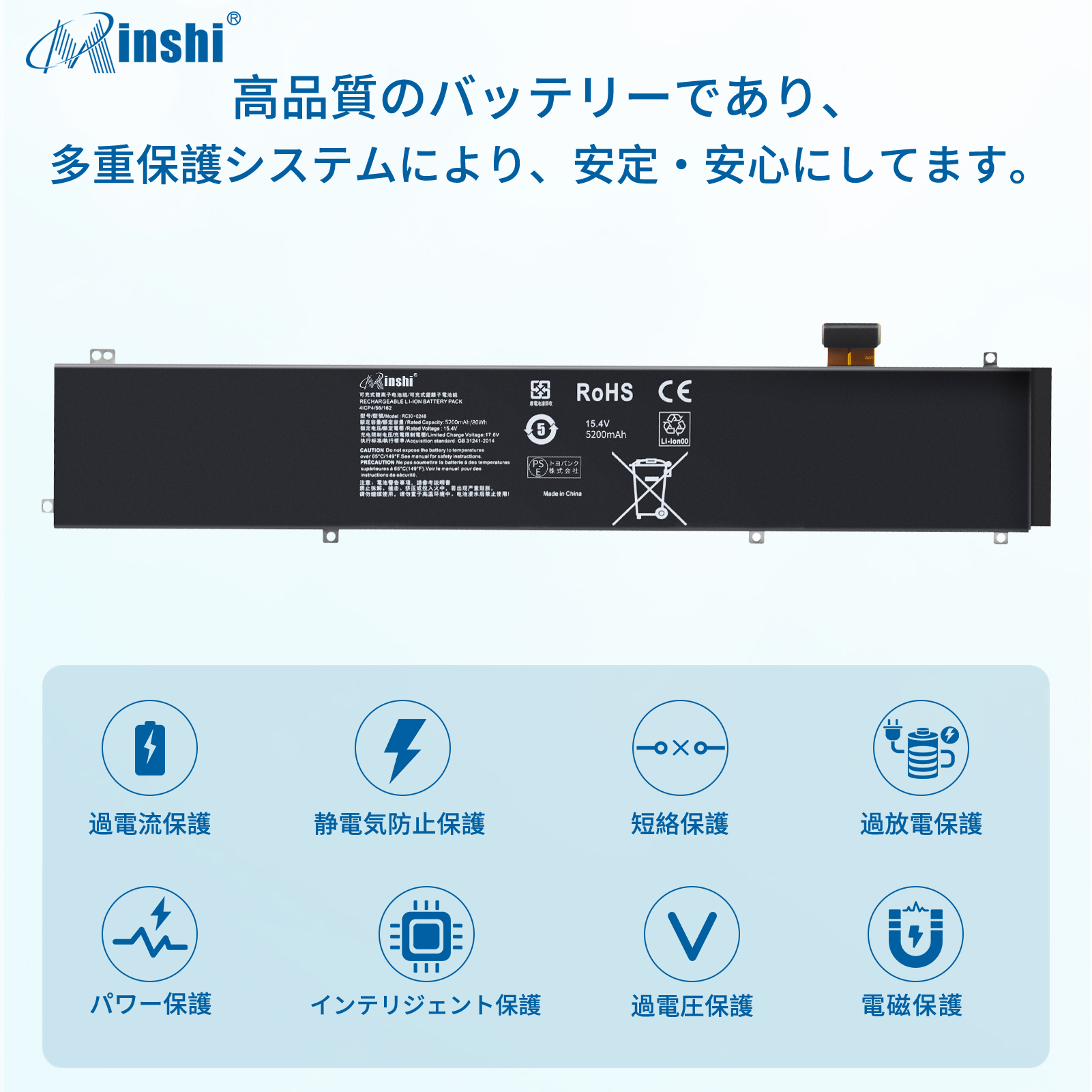 【1年保証】 minshi Razer W71-R3W1 RZ09-02486 対応 互換バッテリー 5200mAh  高品質交換用バッテリー｜minshi｜03