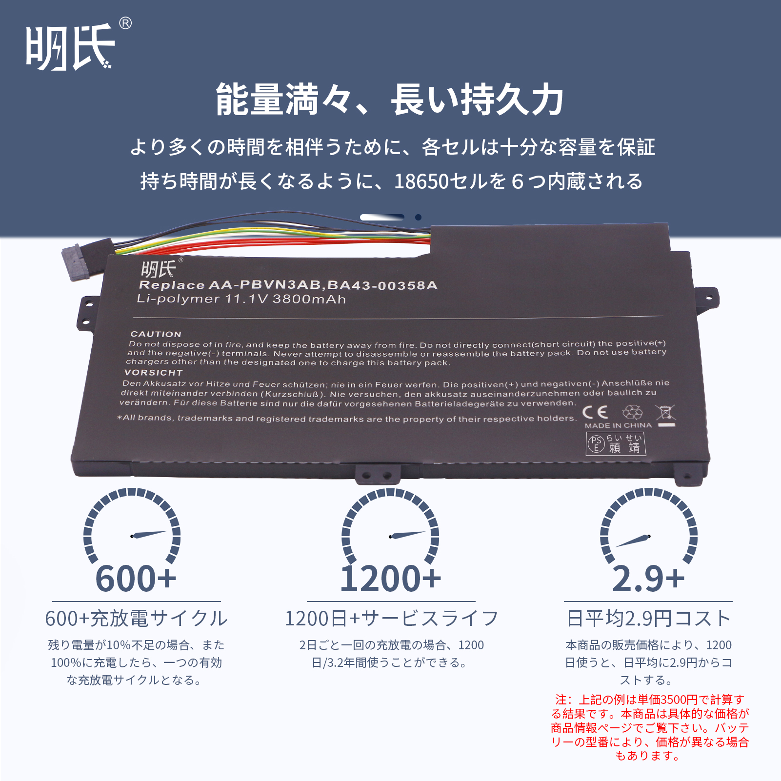 【minshi】SAMSUNG NP450R5V【3800mAh 11.1V】対応用 高性能 ノートパソコン 互換 バッテリー｜minshi｜03