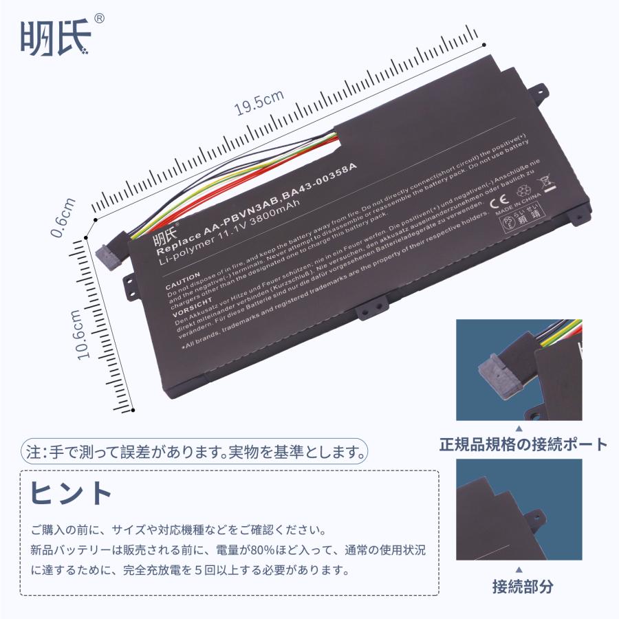 【minshi】SAMSUNG 5 510R5E【3800mAh 11.1V】対応用 高性能 ノートパソコン 互換 バッテリー｜minshi｜05