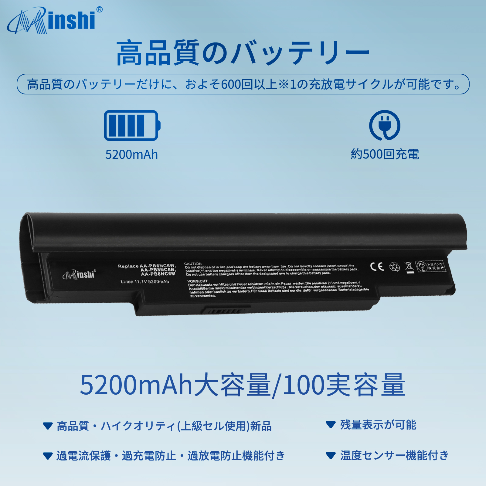 【PSE認定済】【1年保証】 minshi Samsung AA-PB8NC6B/E 対応 互換バッテリー 5200mAh  交換用バッテリー｜minshi｜02