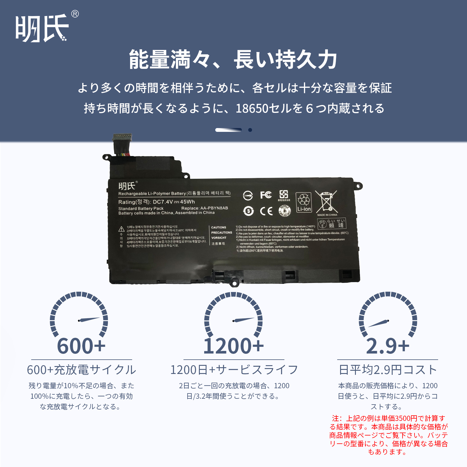 【minshi】SAMSUNG SAMSUNG 530U4C Series【6000mAh 7.4V】対応用 高性能 ノートパソコン 互換 バッテリー｜minshi｜03