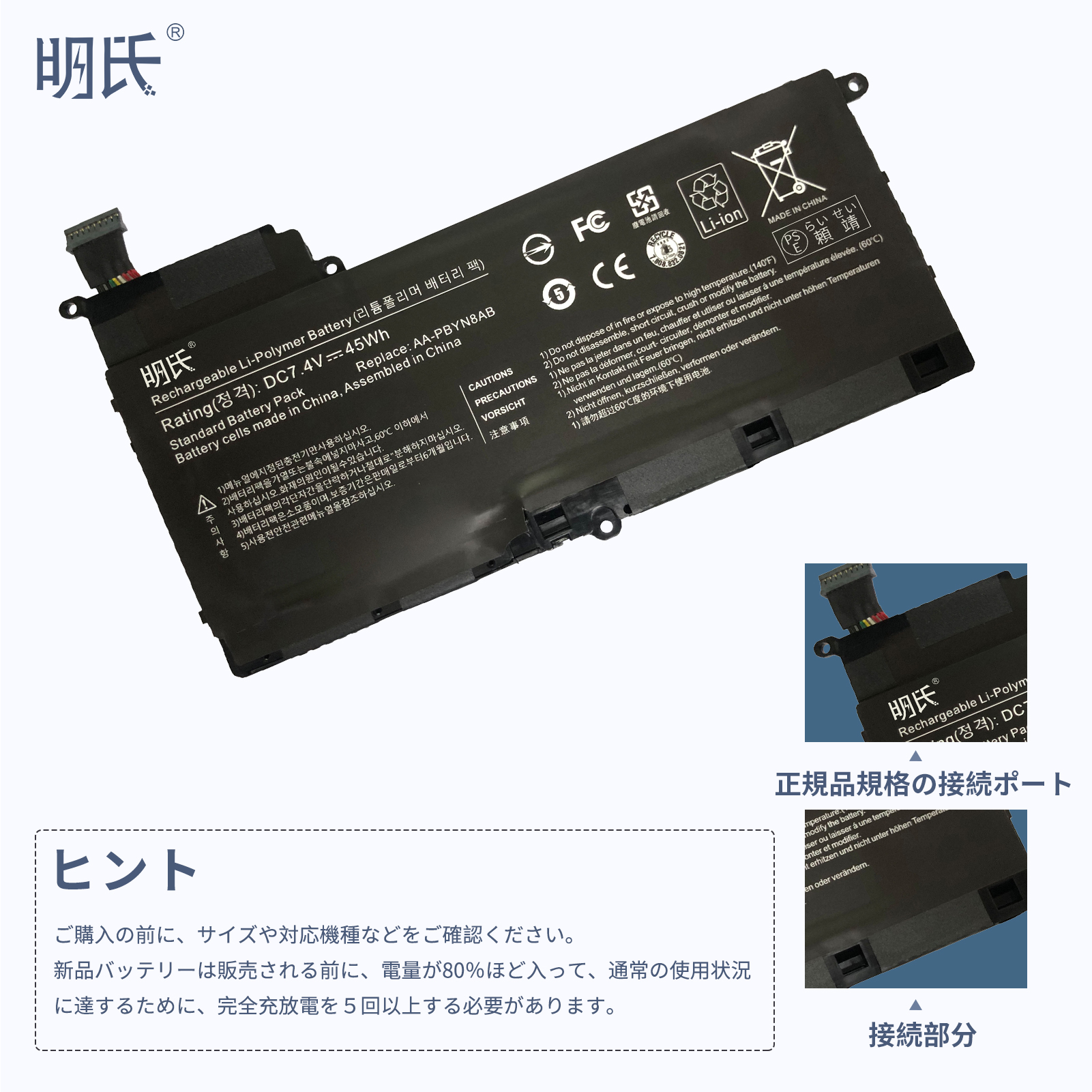 【minshi】SAMSUNG SAMSUNG 530U4C Series【6000mAh 7.4V】対応用 高性能 ノートパソコン 互換 バッテリー｜minshi｜05