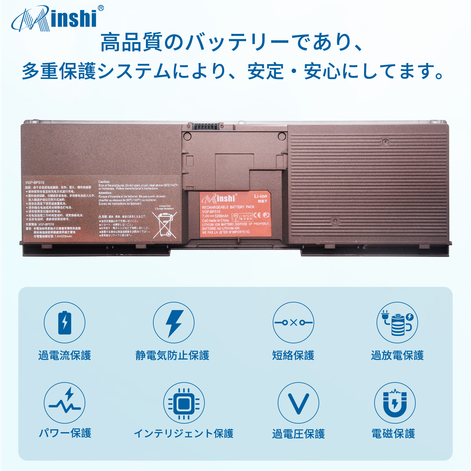 【1年保証】 minshi Sony VGP-BPL19 対応 互換バッテリー 5200mAh PSE認定済 高品質交換用バッテリー｜minshi｜03