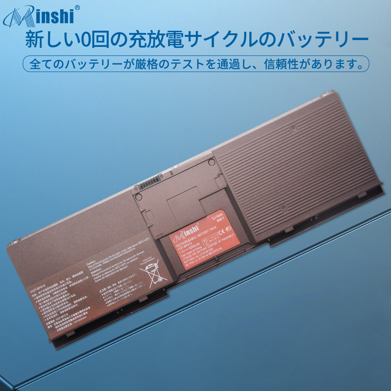 【minshi】Sony VAIO VPC-X128LGX【5200mAh 7.4V】対応用 高性能 ノートパソコン 互換 バッテリー｜minshi｜04