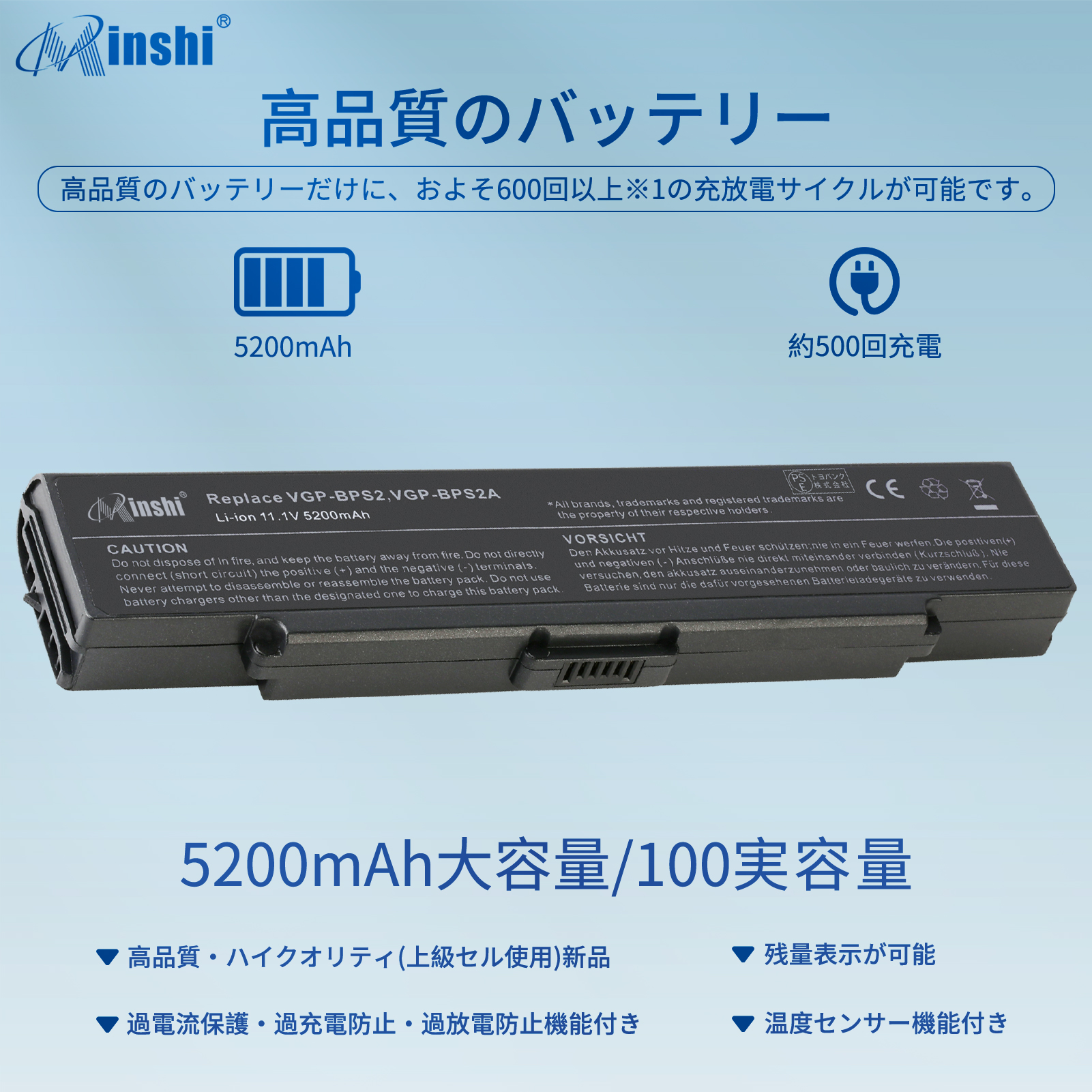 【PSE認定済】【minshi】Sony VGP-BPS2A/S【5200mAh 11.1V】対応用 高性能 ノートパソコン 互換 バッテリー｜minshi｜02