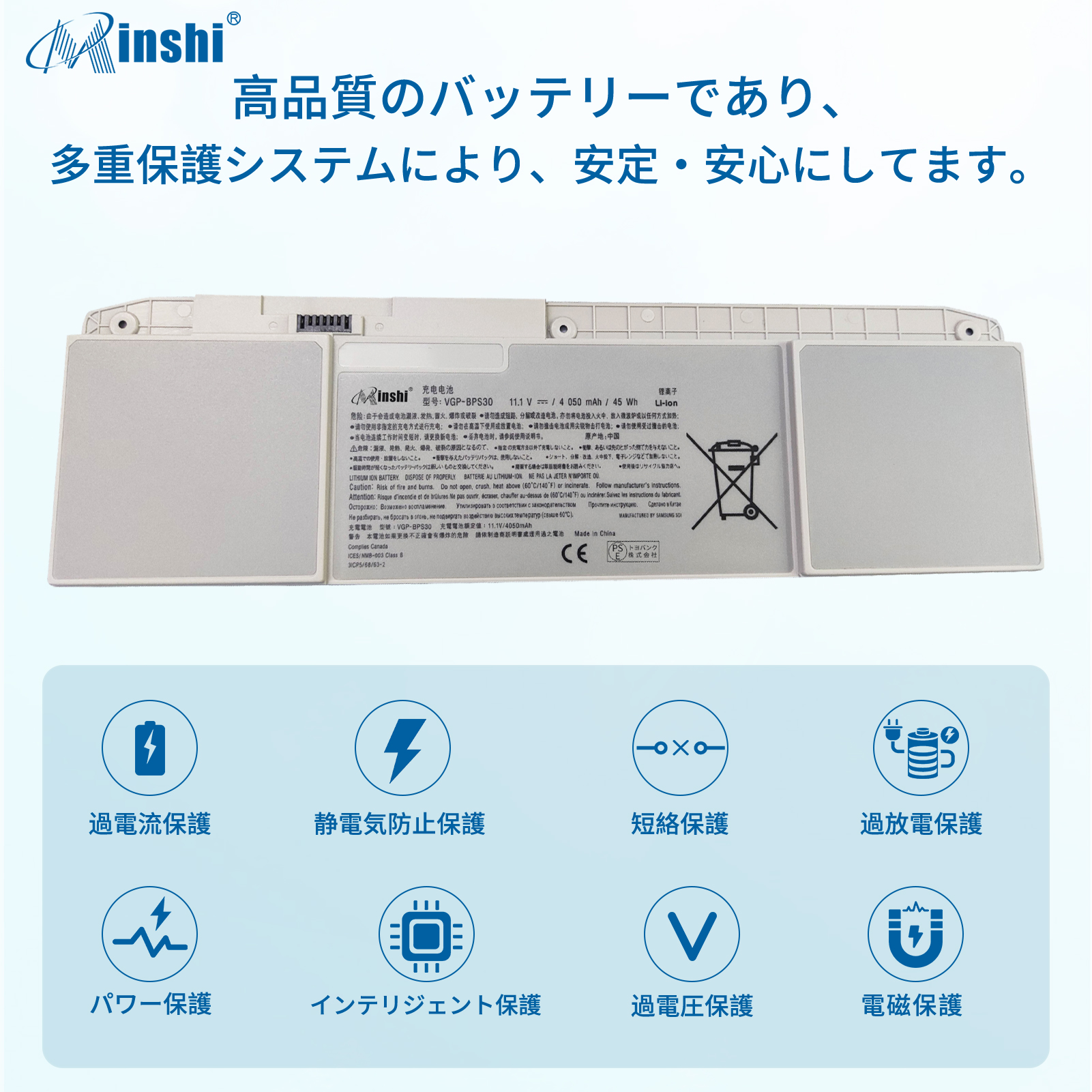 【1年保証】 minshi SONY SVT111190S SVT11 対応 互換バッテリー   PSE認定済 高品質交換用バッテリー｜minshi｜03