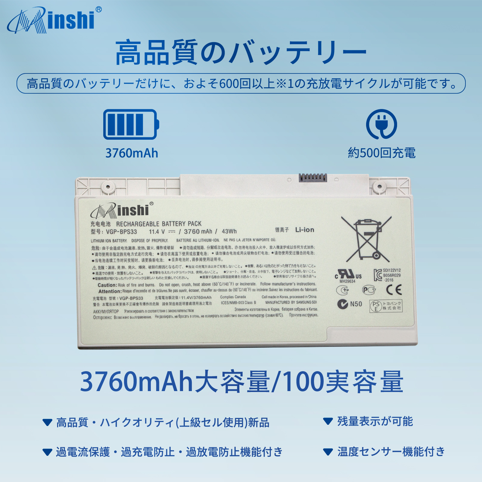  minshi SONY VGP-BPS33 対応 互換バッテリー 3760mAh PSE認定済 高品質交換用バッテリー