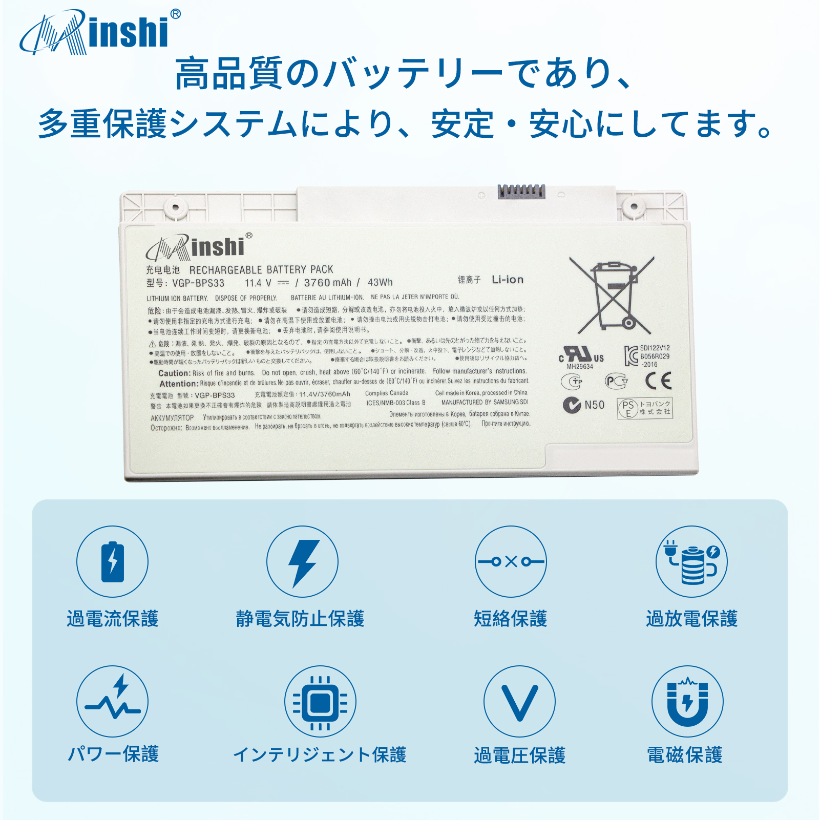  minshi SONY VGP-BPS33 対応 互換バッテリー 3760mAh PSE認定済 高品質交換用バッテリー