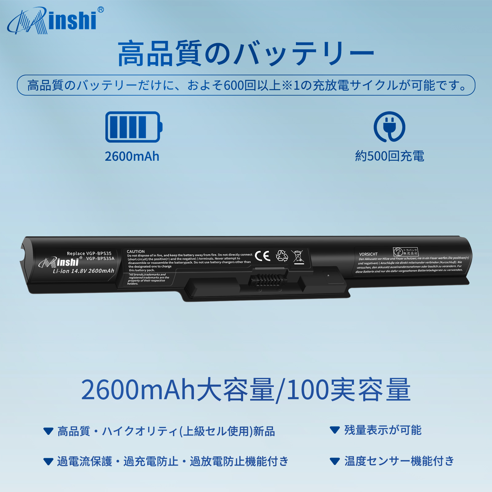 【1年保証】 minshi SONY F15314SCW  対応 2600mAh  高品質VJ8BPS35A互換バッテリー｜minshi｜02