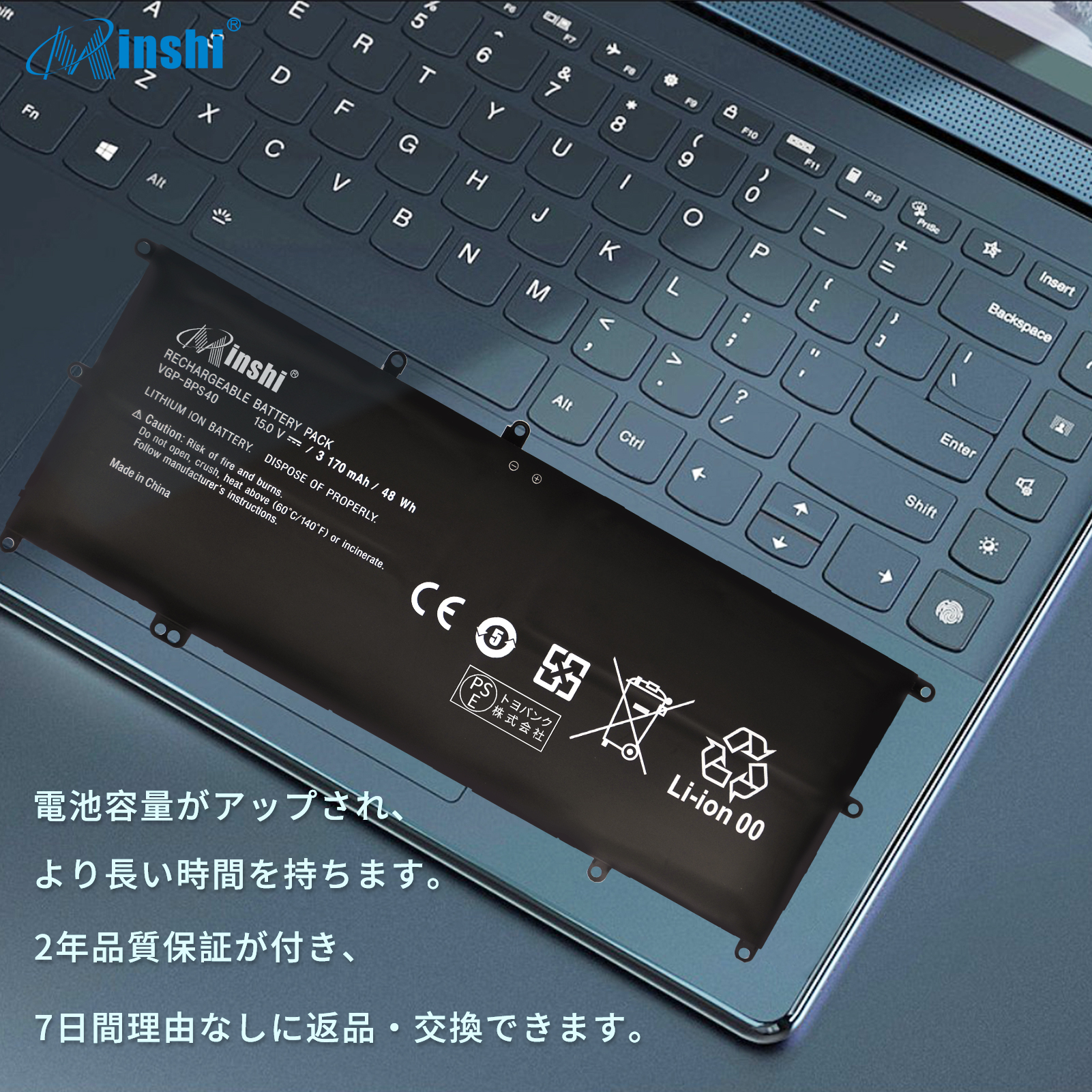 【minshi】Sony ソニー SVF14N2A1J【3200mAh 14.8V】対応用 高性能 ノートパソコン 互換 バッテリー｜minshi｜02