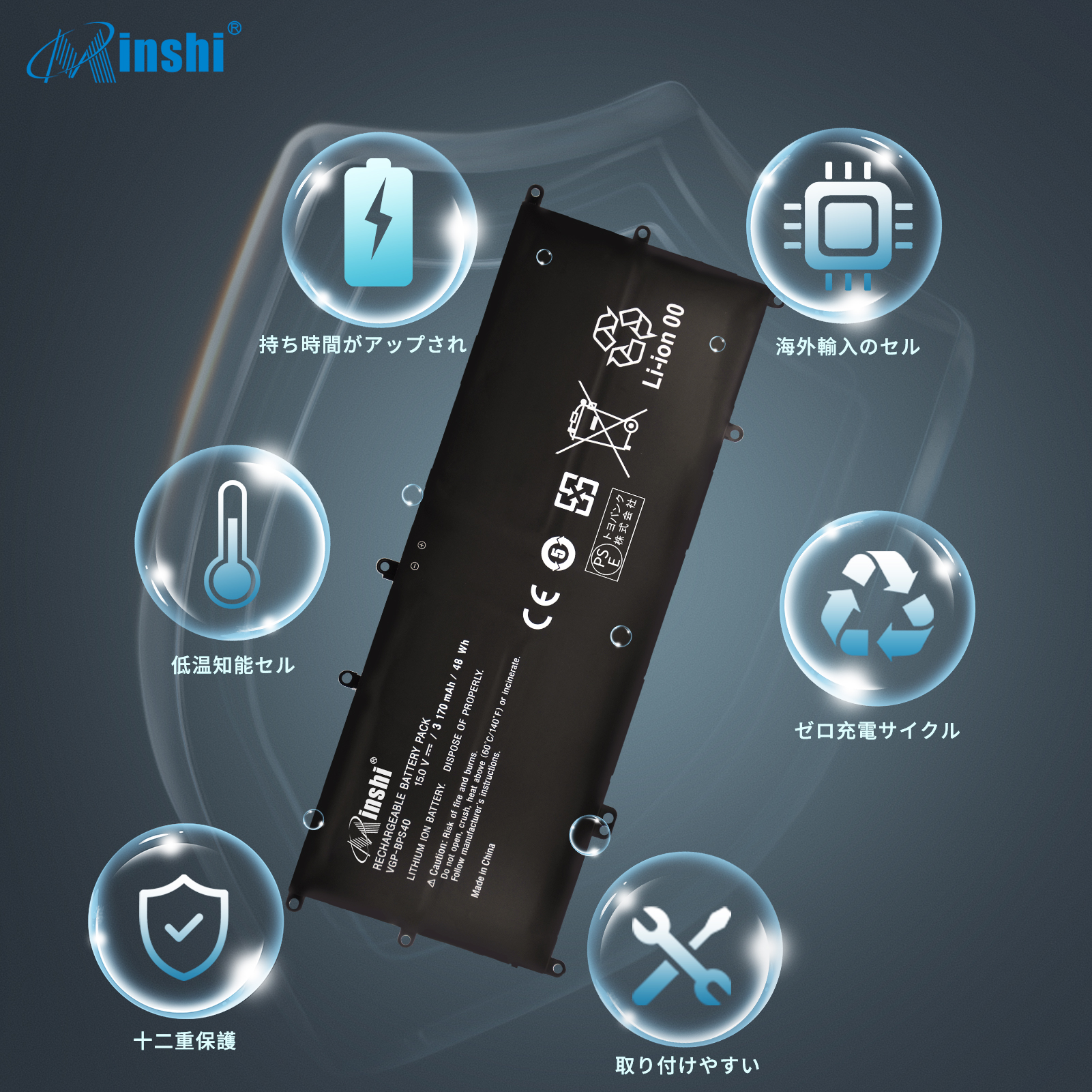 【1年保証】 minshi  Sony SVF14N2A1J 対応 互換バッテリー 3200mAh PSE認定済 高品質交換用バッテリー｜minshi｜04