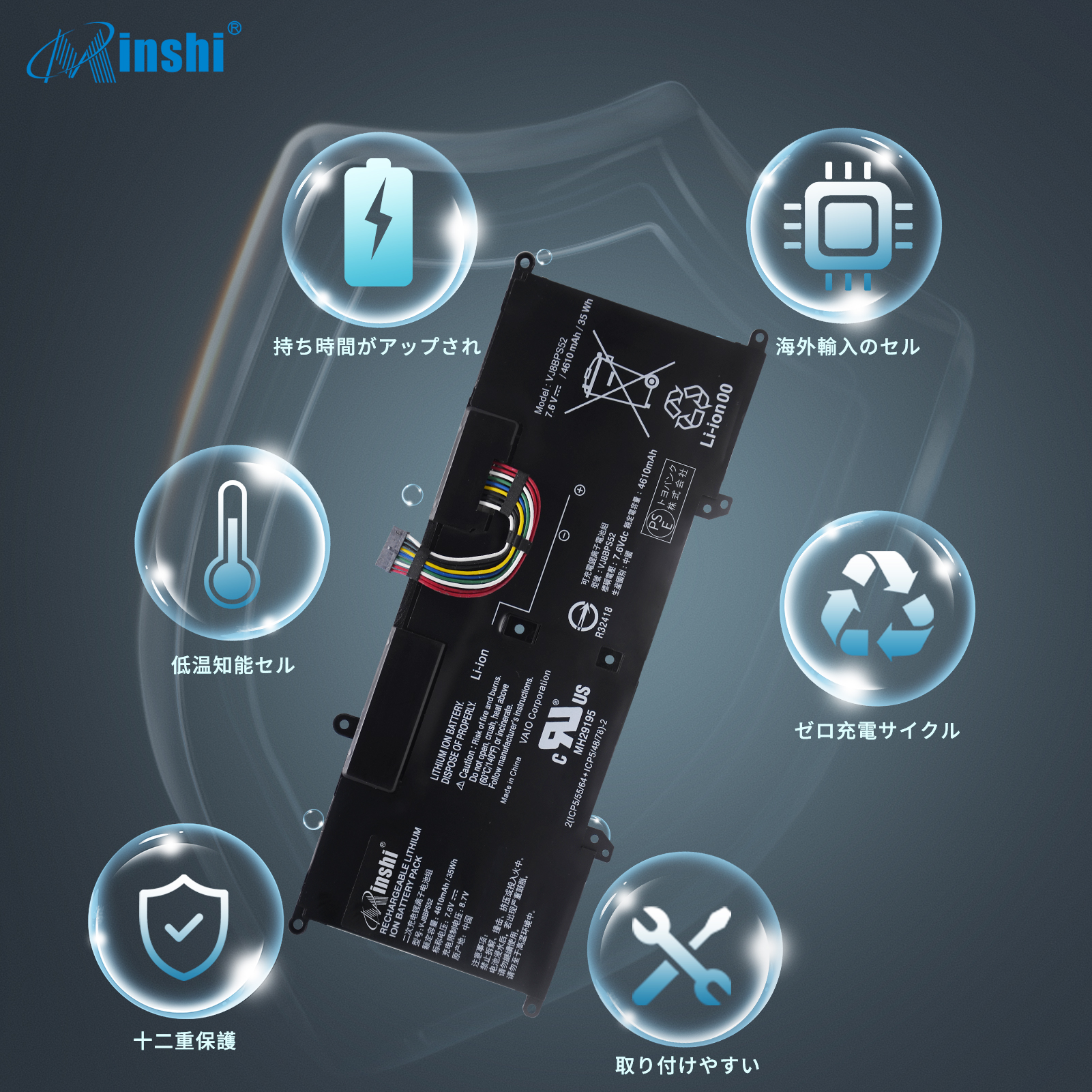  minshi SONY VJ8BPS52 対応 互換バッテリー 4610mAh PSE認定済 高品質交換用バッテリー