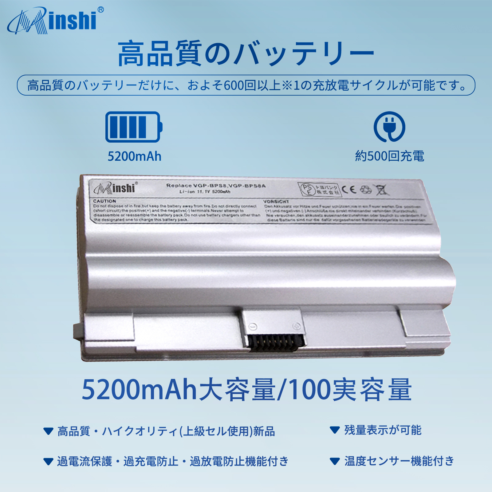 【minshi】SONY VAIO VGN-FZ31J【5200MAH 11.1V】対応用 高性能 ノートパソコン 互換 バッテリー｜minshi｜02