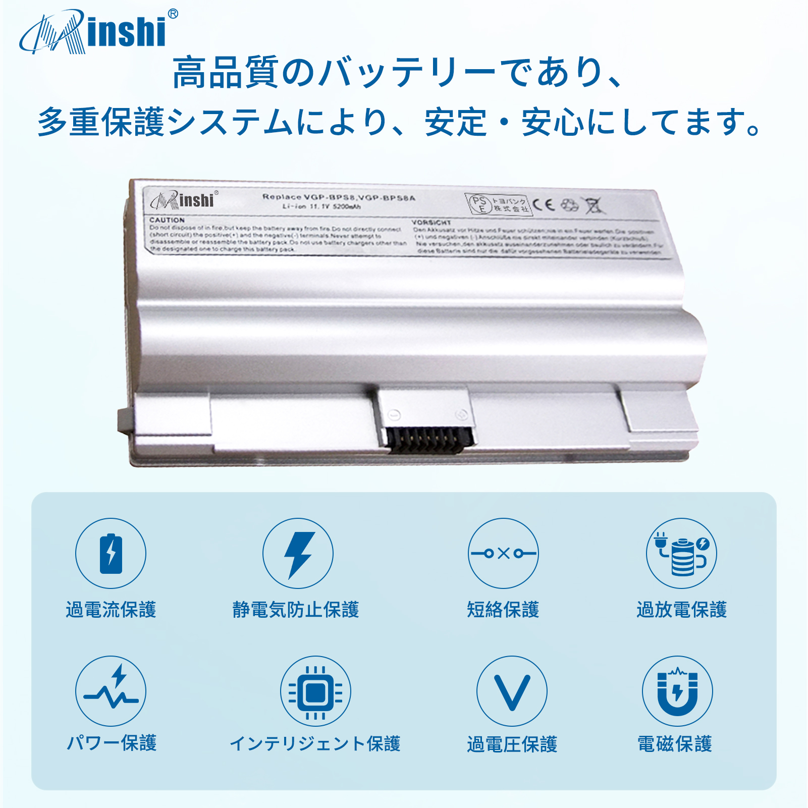 【minshi】SONY VAIO VGN-FZ31J【5200MAH 11.1V】対応用 高性能 ノートパソコン 互換 バッテリー｜minshi｜03