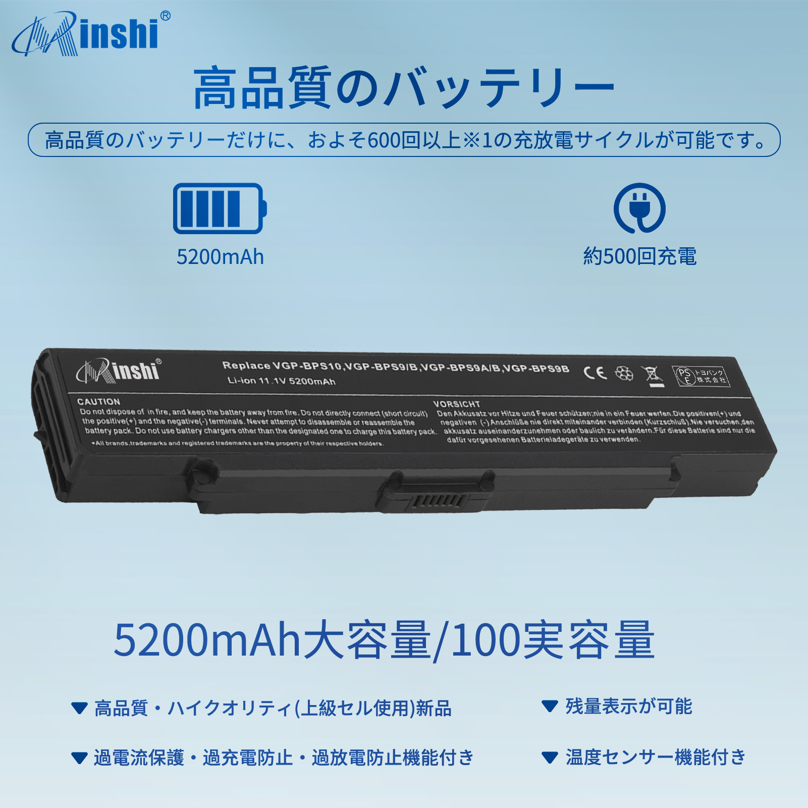 【1年保証】 minshi SONY VGP-BPS9/S 対応 互換バッテリー  5200mAh PSE認定済 高品質交換用バッテリー｜minshi｜02