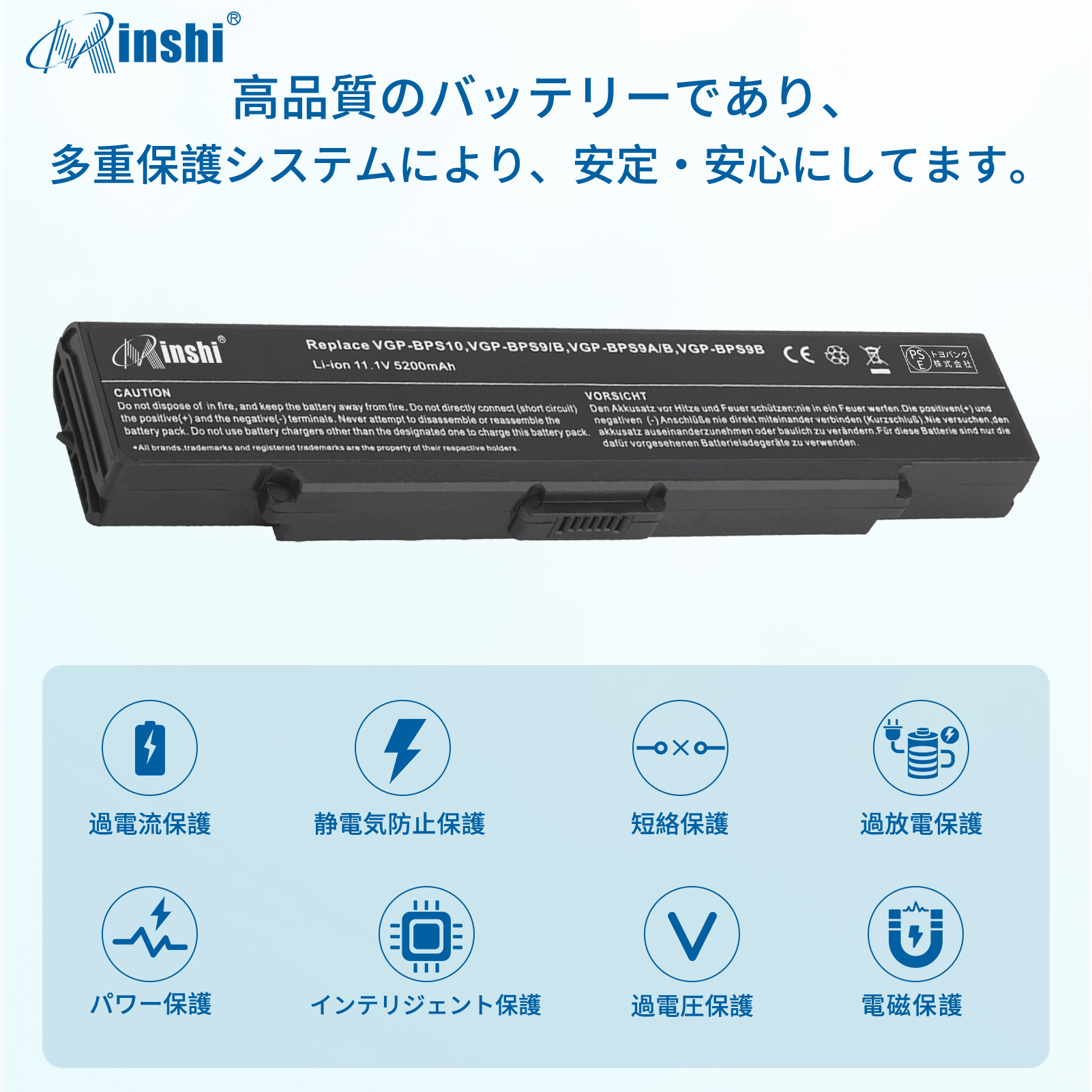 【1年保証】 minshi SONY VGP-BPS9/B 対応 互換バッテリー  5200mAh PSE認定済 高品質交換用バッテリー｜minshi｜03