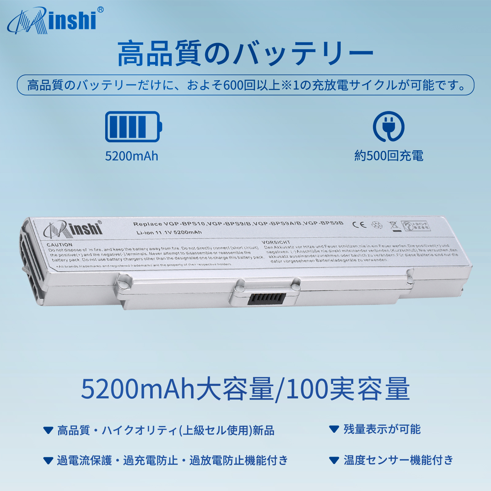 【PSE認定済】【1年保証】minshi SONY VGN-NR240 VGP-BPS9/B 対応 互換バッテリー 5200mAh  高品質交換用バッテリー｜minshi｜02