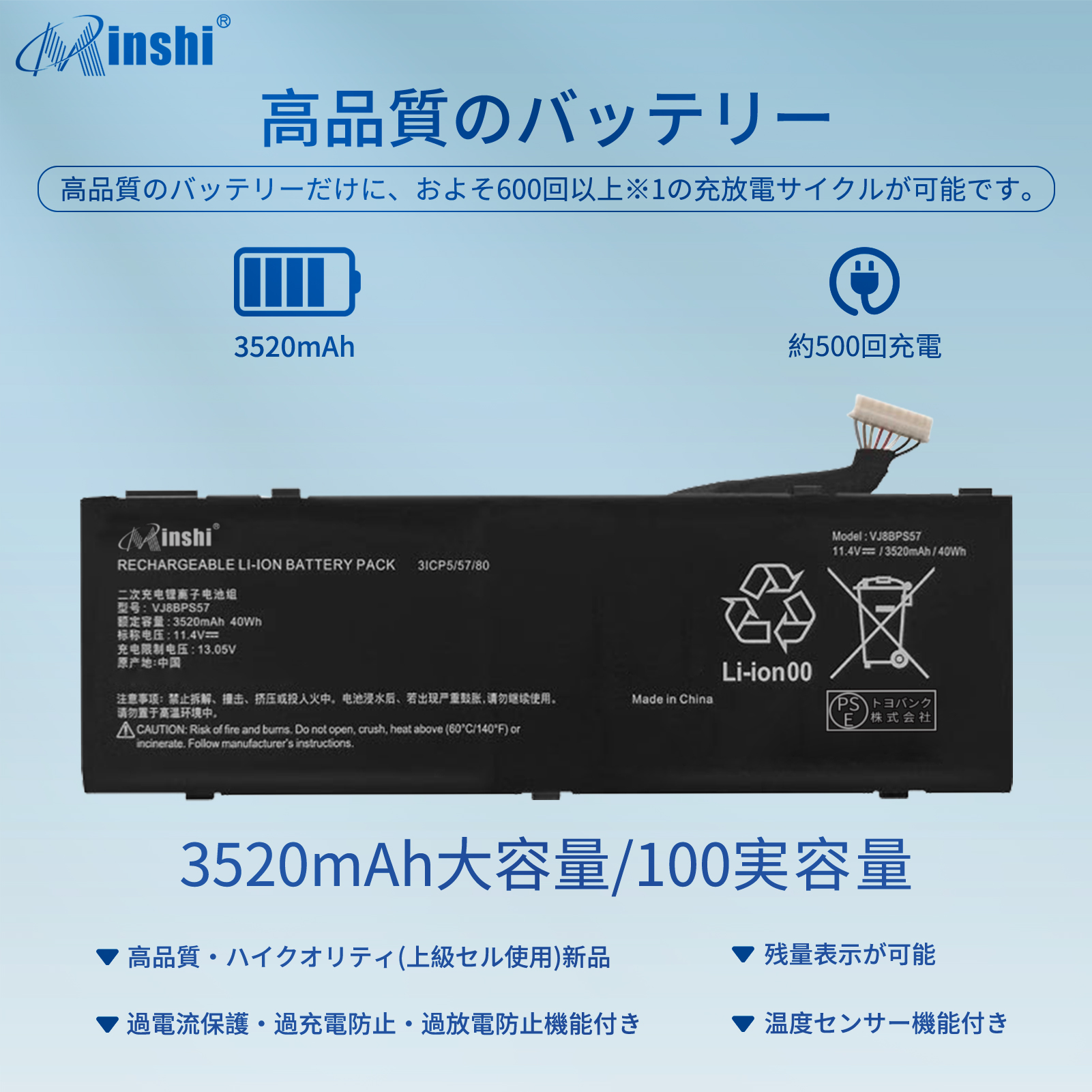 Sony VJ8BPS57【3520mAh 11.4V】対応用 高性能 ノートパソコン 互換 バッテリー｜minshi｜02