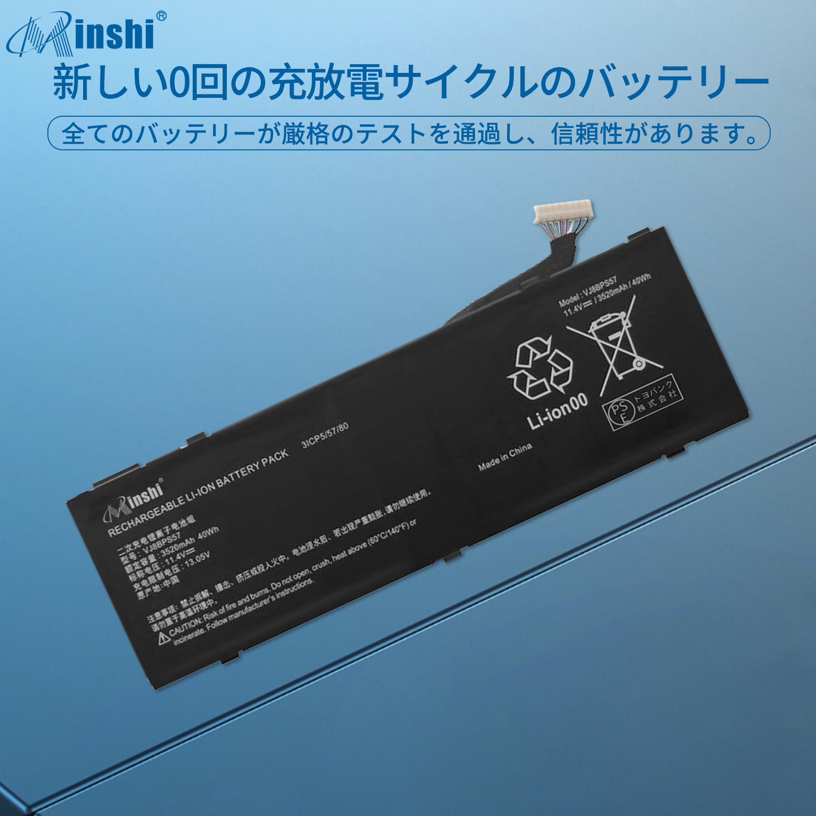 Sony VJ8BPS57【3520mAh 11.4V】対応用 高性能 ノートパソコン 互換 バッテリー｜minshi｜04
