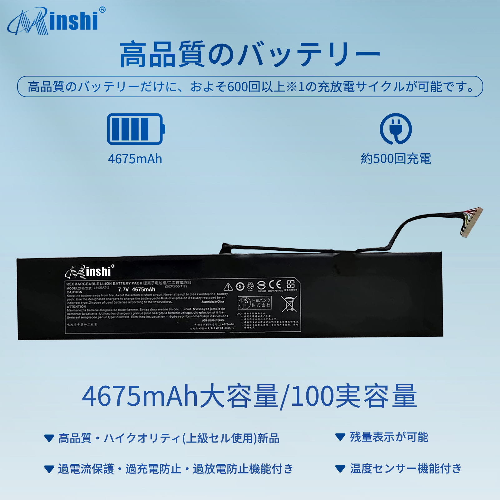 【minshi】Thunderobot L140BAT-2【4675mAh 7.7V】対応用 高性能 ノートパソコン 互換 バッテリー｜minshi｜02