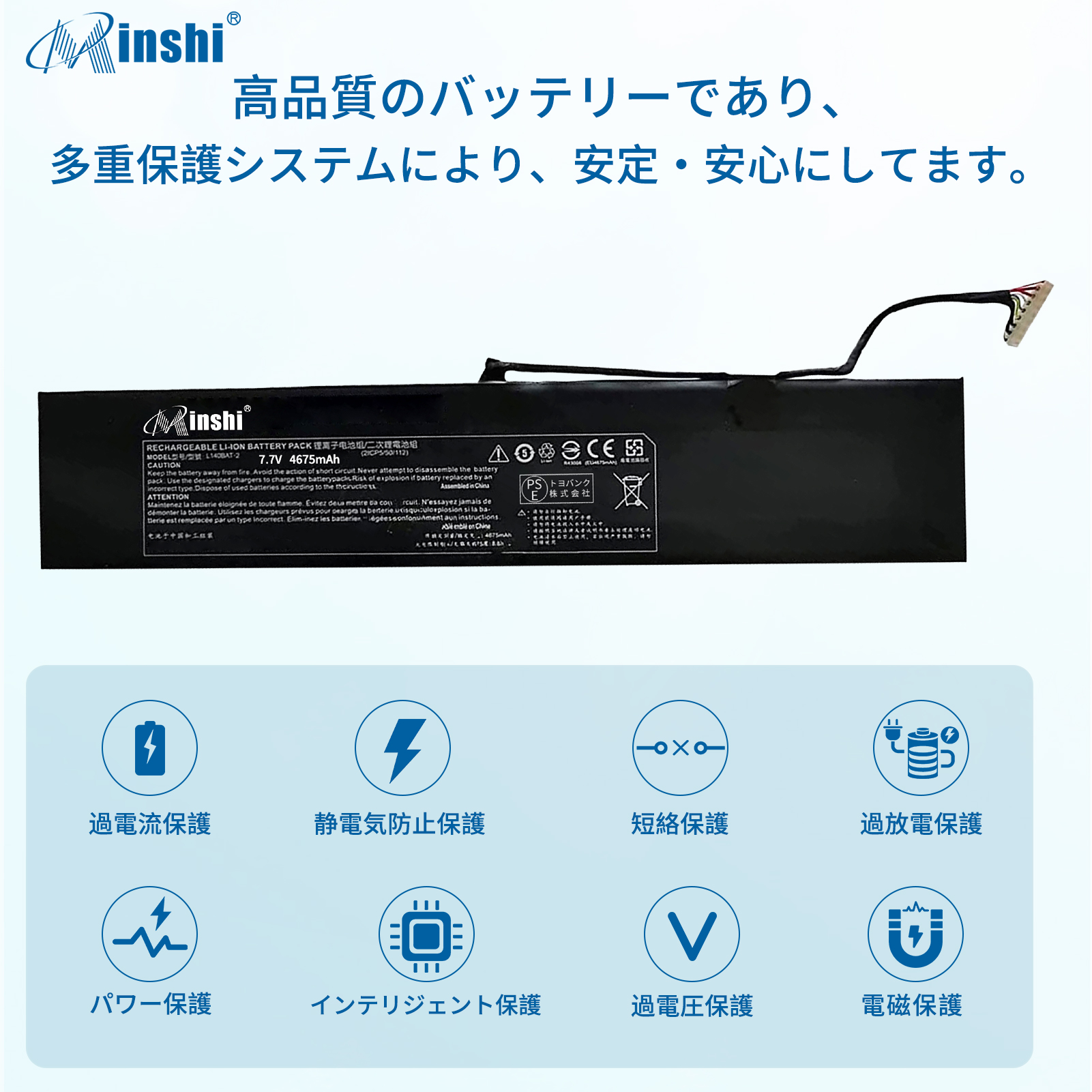 【minshi】Thunderobot L140BAT-2【4675mAh 7.7V】対応用 高性能 ノートパソコン 互換 バッテリー｜minshi｜03