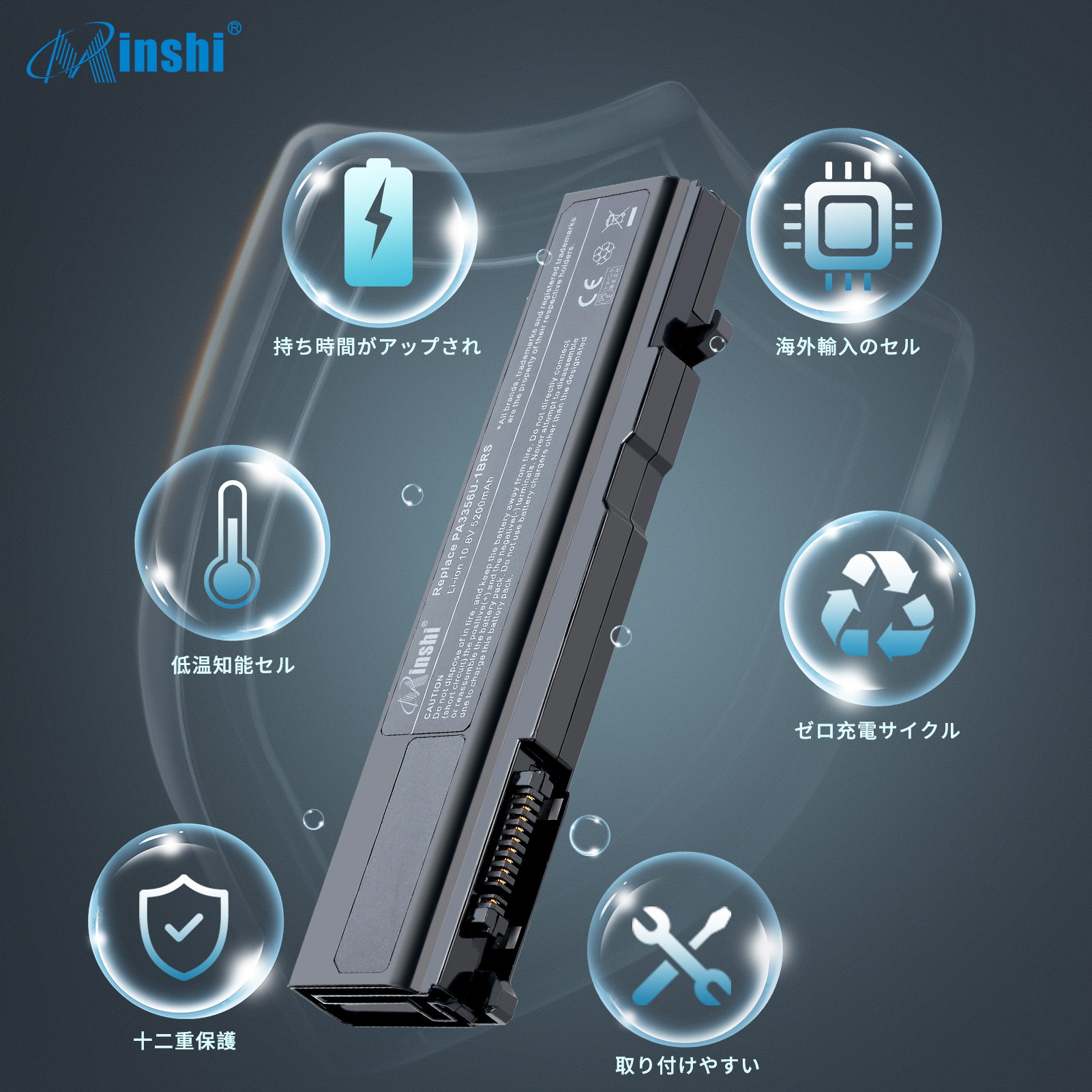 【minshi】東芝 Tecra M2V【5200mAh 10.8V】対応用 高性能 ノートパソコン 互換 バッテリー｜minshi｜04