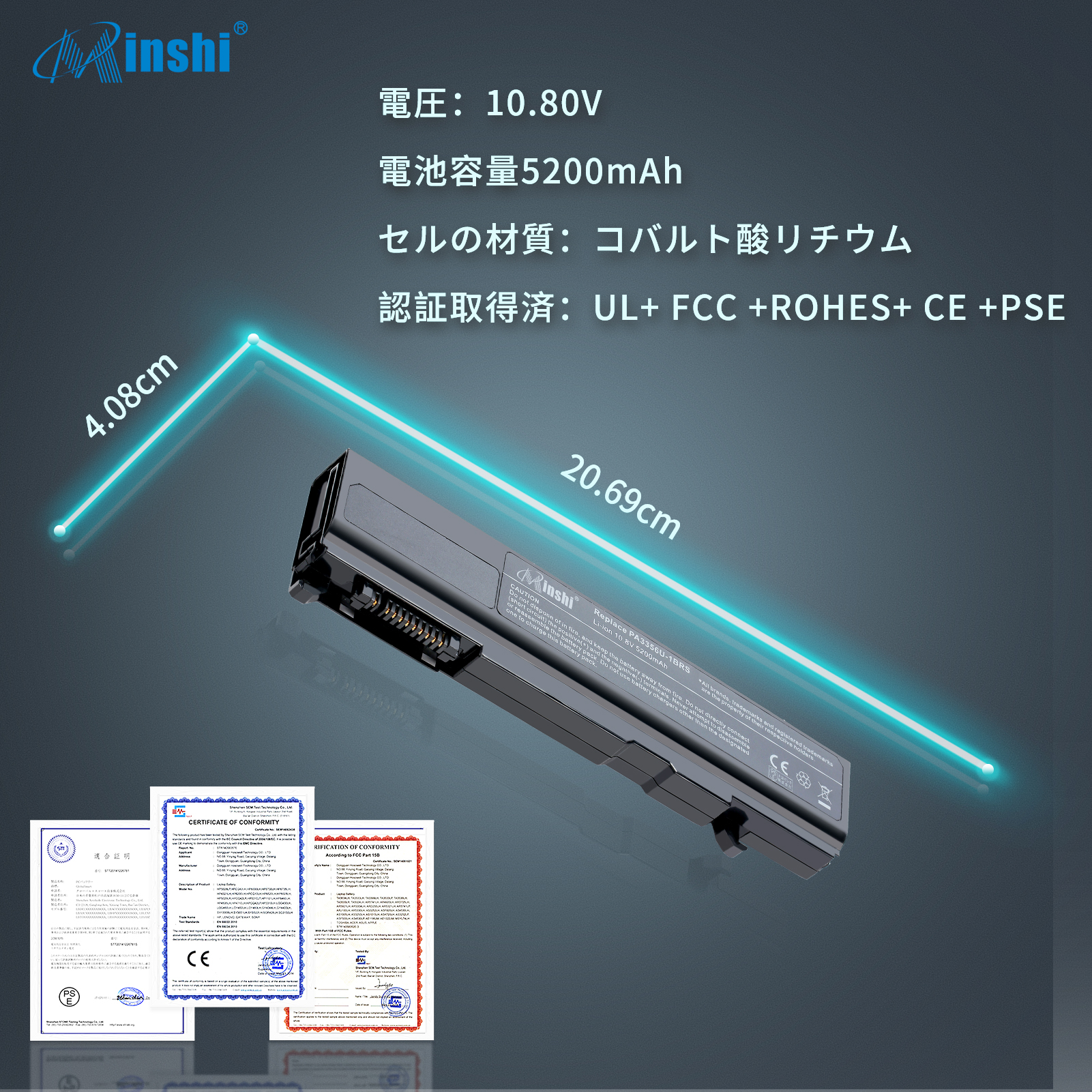 【minshi】東芝 Tecra M2V【5200mAh 10.8V】対応用 高性能 ノートパソコン 互換 バッテリー｜minshi｜06