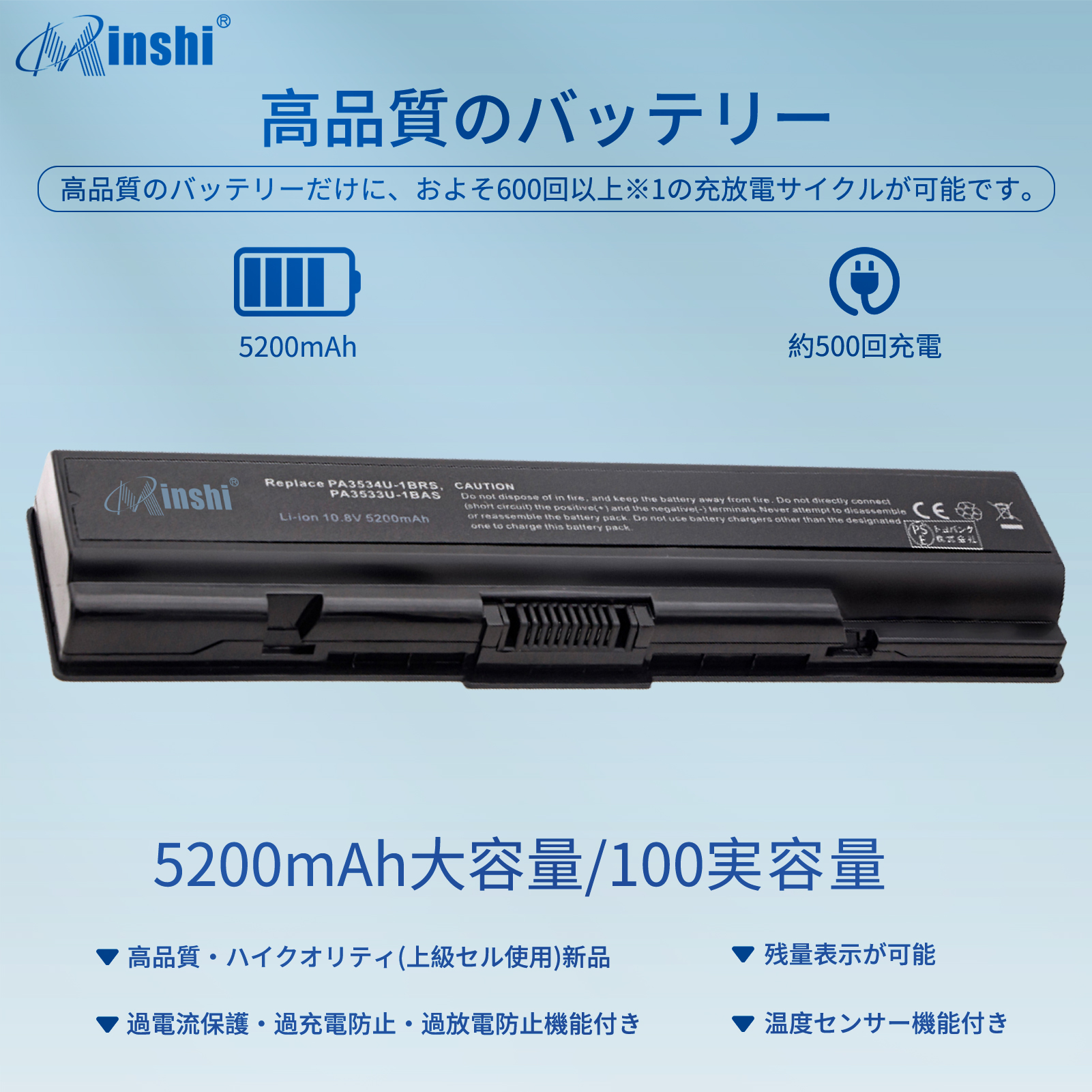 【1年保証】 minshi 東芝 Pro L300D 対応PABAS173 互換バッテリー 5200mAh PSE認定済 高品質互換用バッテリー｜minshi｜02