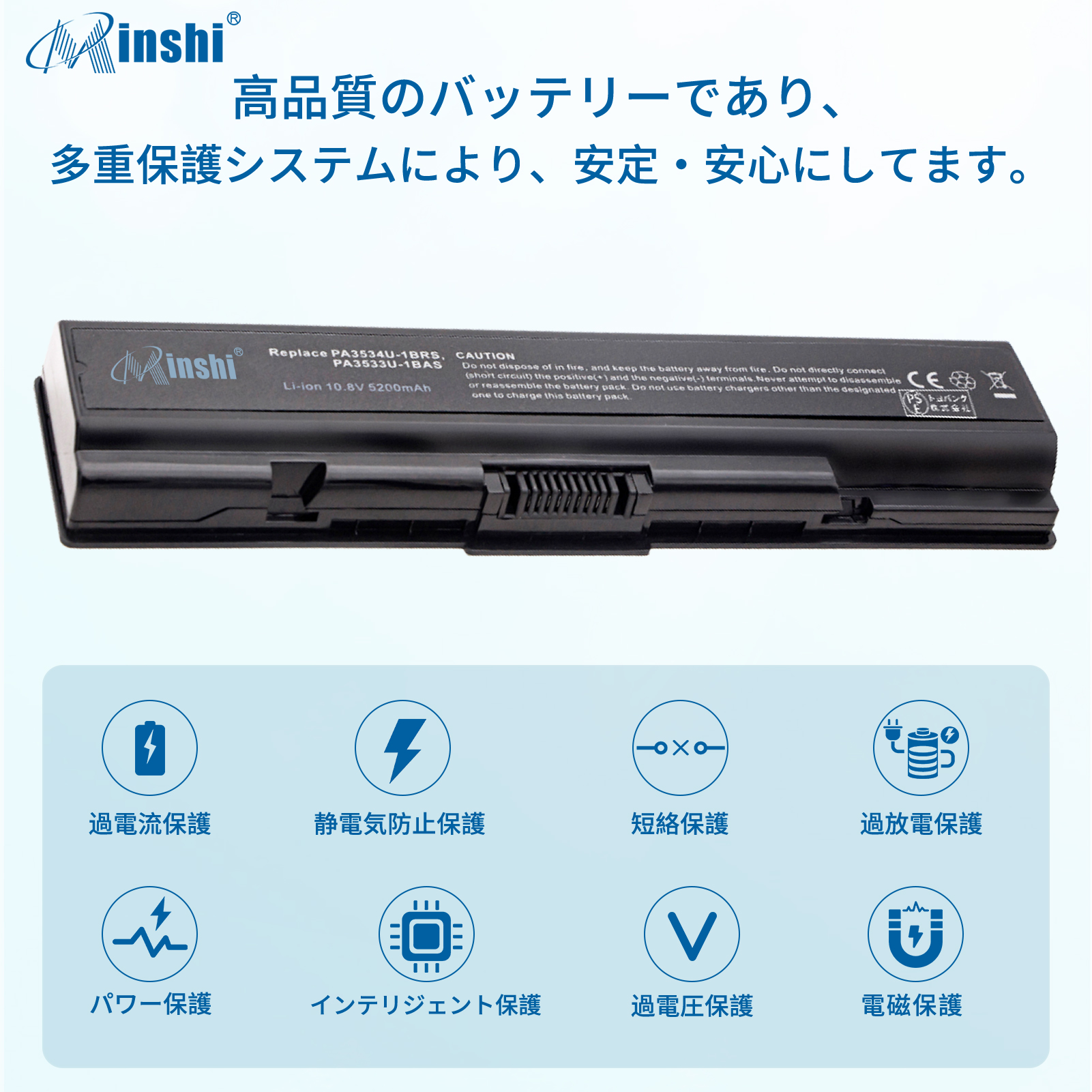 【1年保証】 minshi 東芝 Pro L500 対応 PABAS173 互換バッテリー 5200mAh PSE認定済 高品質交換用バッテリー｜minshi｜03