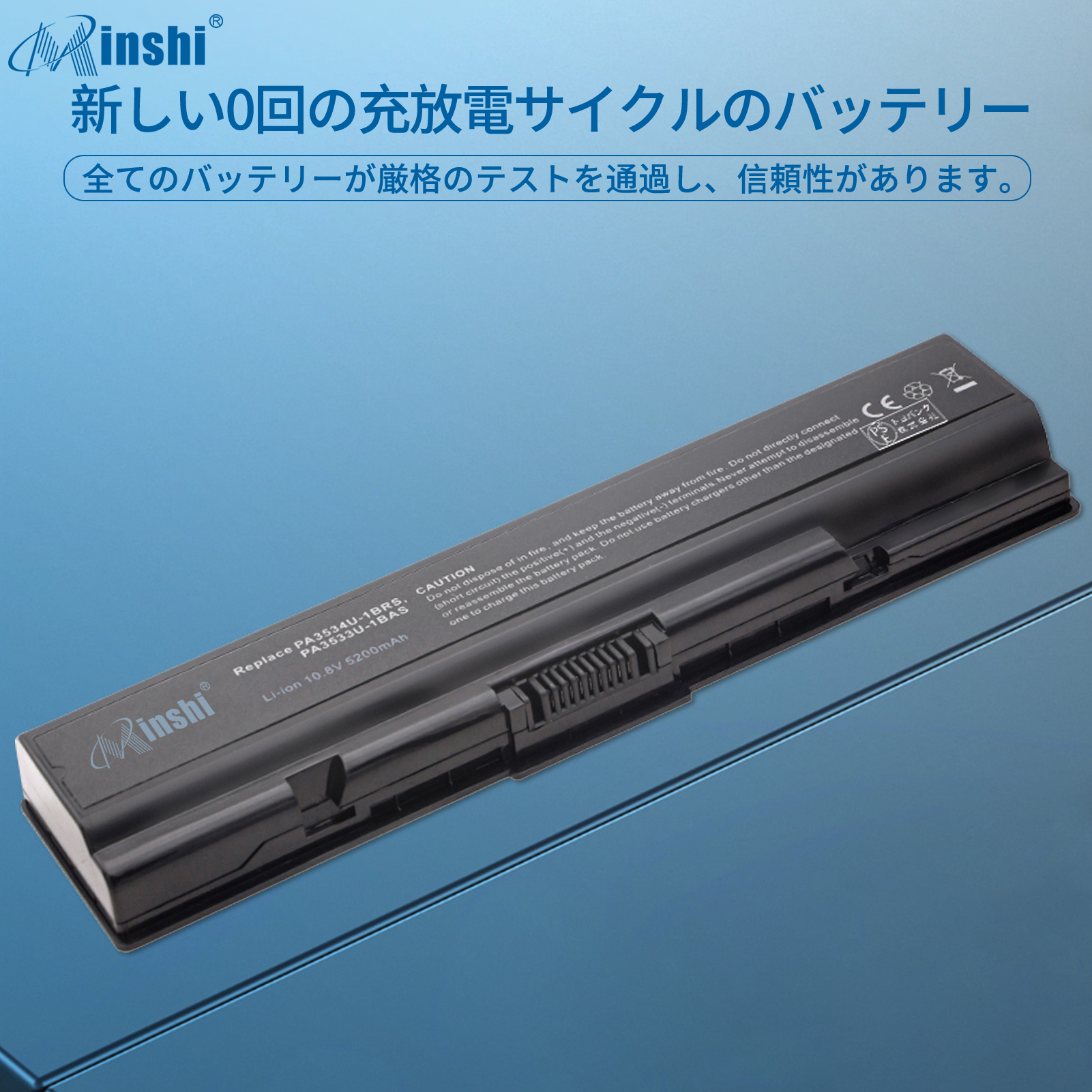 【1年保証】 minshi 東芝 Pro A200 対応 PABAS173 互換バッテリー 5200mAh PSE認定済 高品質交換用バッテリー｜minshi｜04