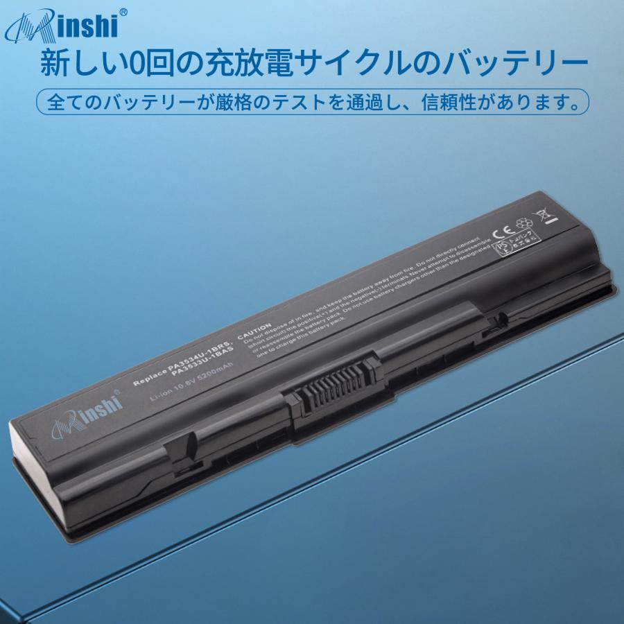 【増量】東芝 Toshiba Dynabook TX/66 【日本セル・6セル】 対応用 minshi 高性能 ノートパソコン 互換 バッテリー｜minshi｜04