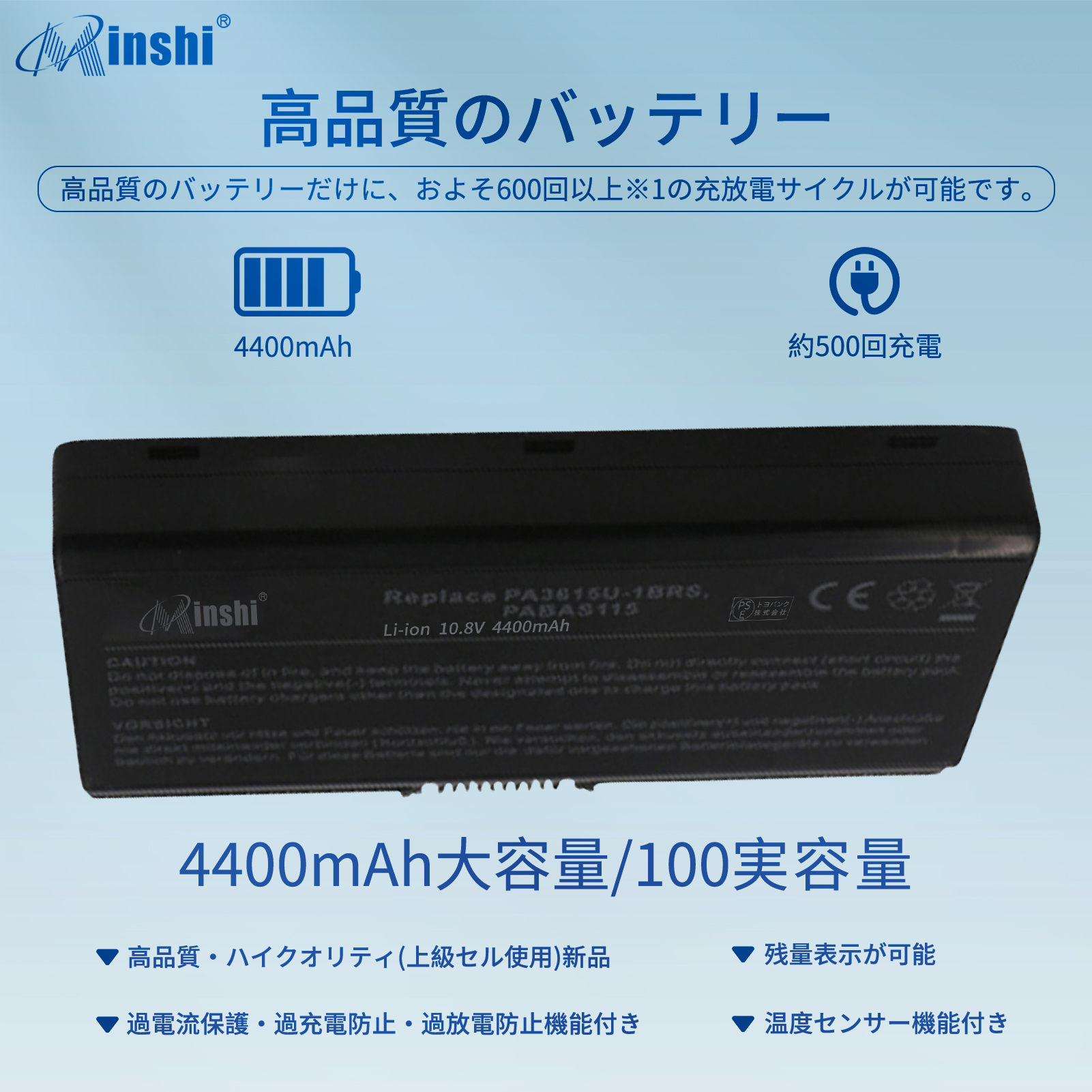 【minshi】東芝 Satellite L45-S7423【4400mAh 10.8V】対応用 高性能 ノートパソコン 互換 バッテリー｜minshi｜02