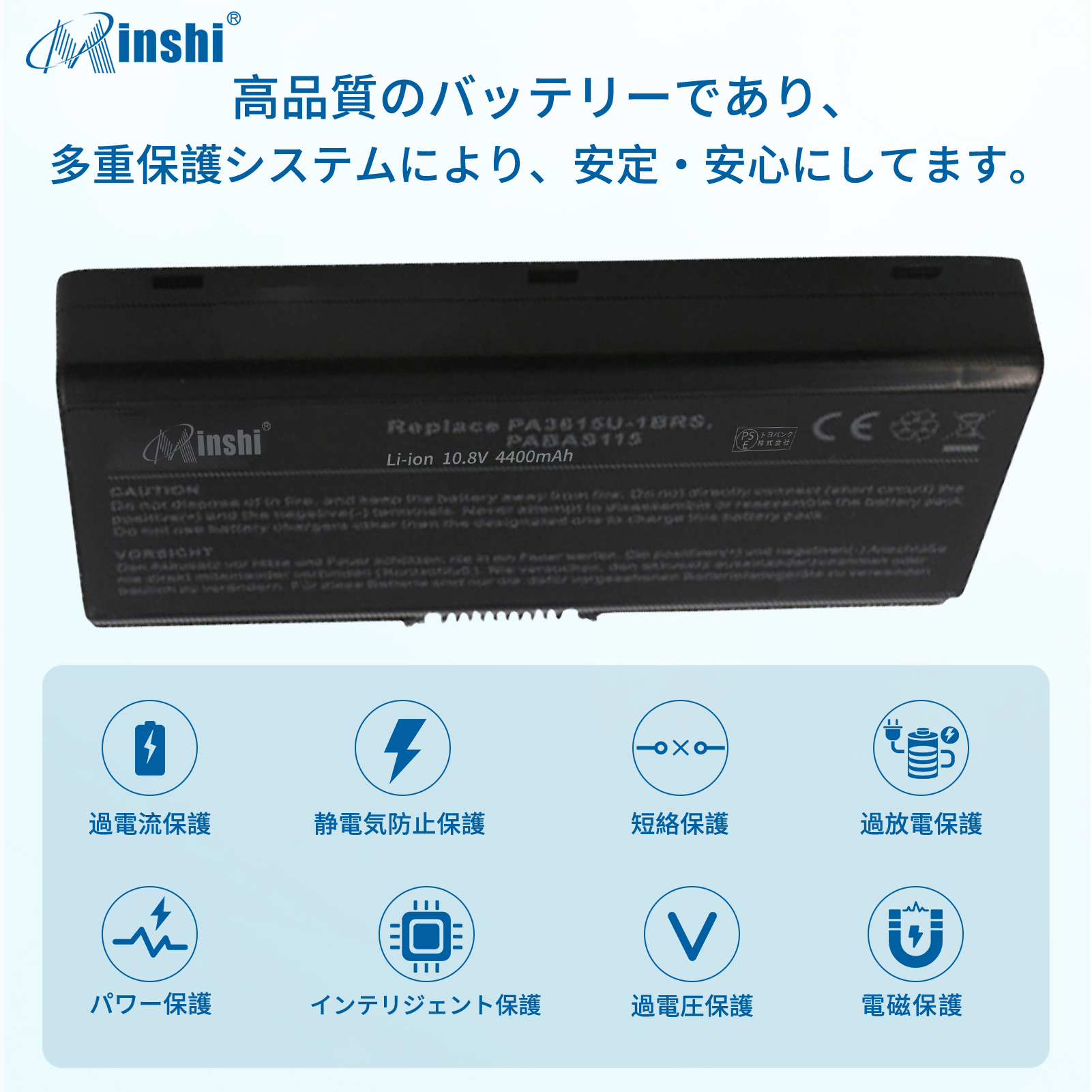 【minshi】東芝 Satellite Pro L40-PSL4BE models【4400mAh 10.8V】高性能 互換 バッテリー｜minshi｜03