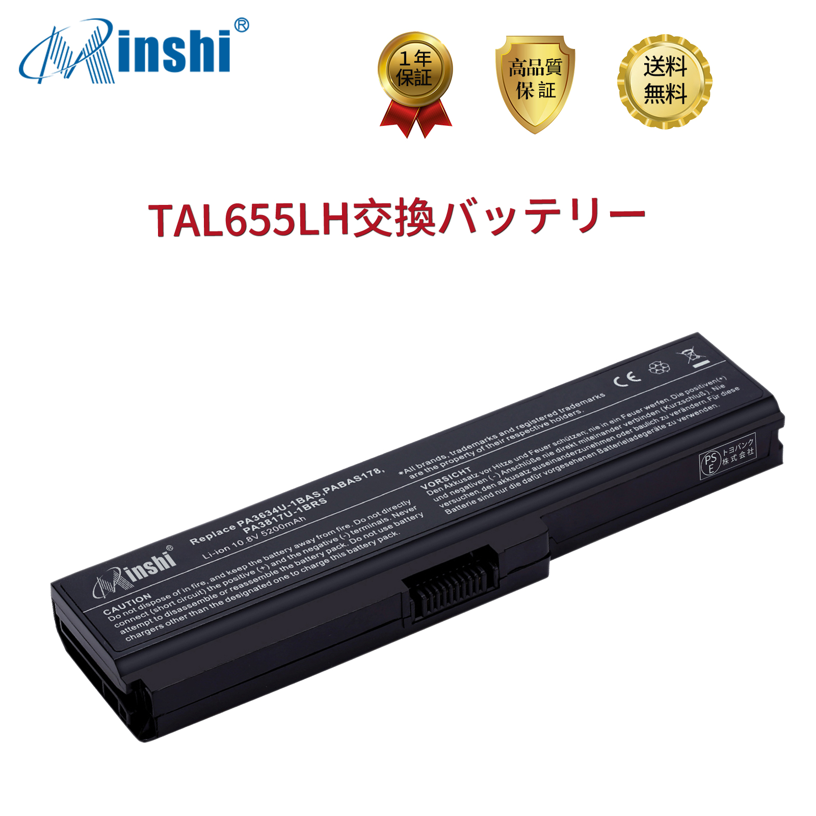 2021年製 東芝 新品 TOSHIBA PABAS227 PABAS228 PABAS229 互換