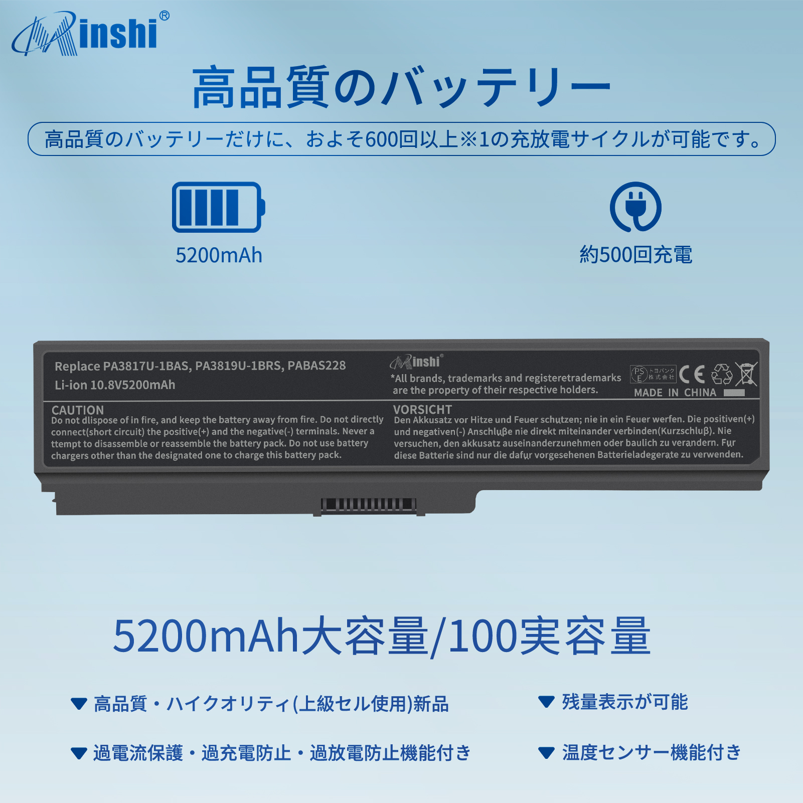 【minshi】東芝 L670D【5200mAh 10.8V】 対応用 高性能Dynabook T351 T451 PABAS227 PABAS228互換バッテリーPHB｜minshi｜02