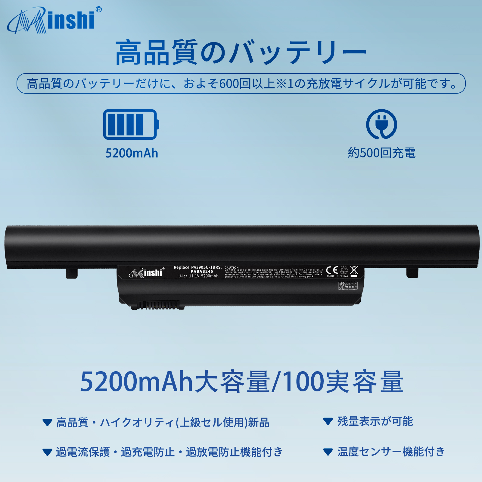 【PSE認定済】【1年保証】minshi Satellite R850-127 PA3904U-1BRS 対応 互換バッテリー 高品質 交換用バッテリー｜minshi｜02