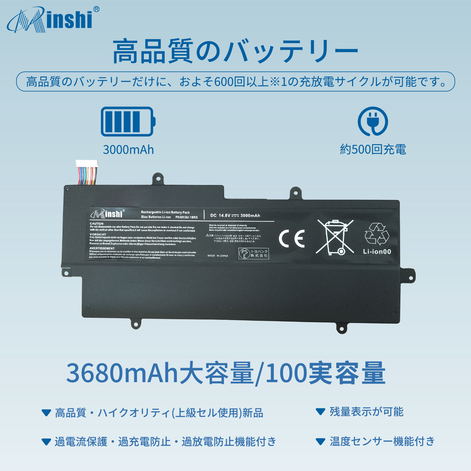 【minshi】東芝 東芝 Portege Z935【3000mAh 14.8V】対応用 高性能 ノートパソコン 互換 バッテリー｜minshi｜02