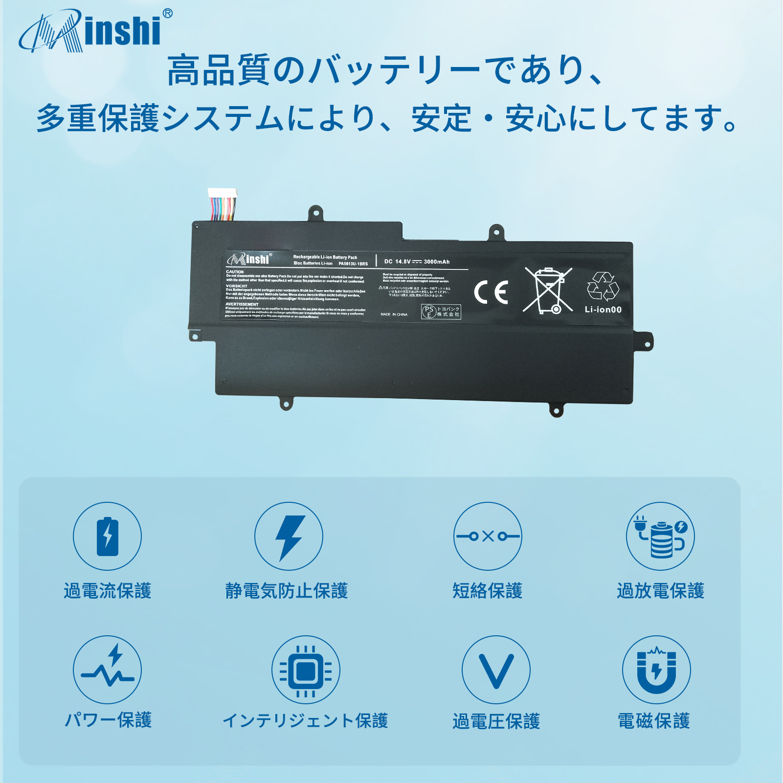 【minshi】東芝 東芝 Portege Z935【3000mAh 14.8V】対応用 高性能 ノートパソコン 互換 バッテリー｜minshi｜03