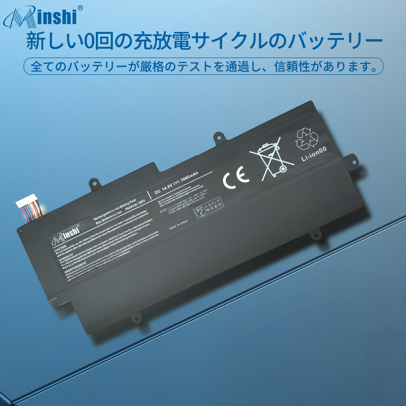 【minshi】東芝 東芝 Portege Z935【3000mAh 14.8V】対応用 高性能 ノートパソコン 互換 バッテリー｜minshi｜04