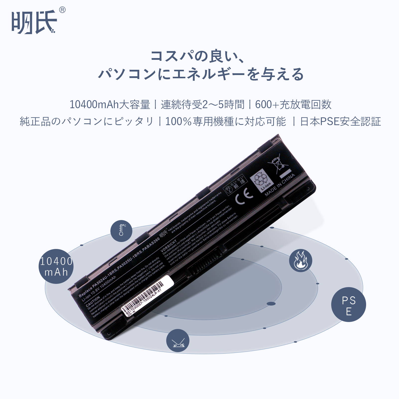 【1年保証】minshi Toshiba Dynabook Satellite T572/W4TG 対応 互換バッテリー 高品質交換用