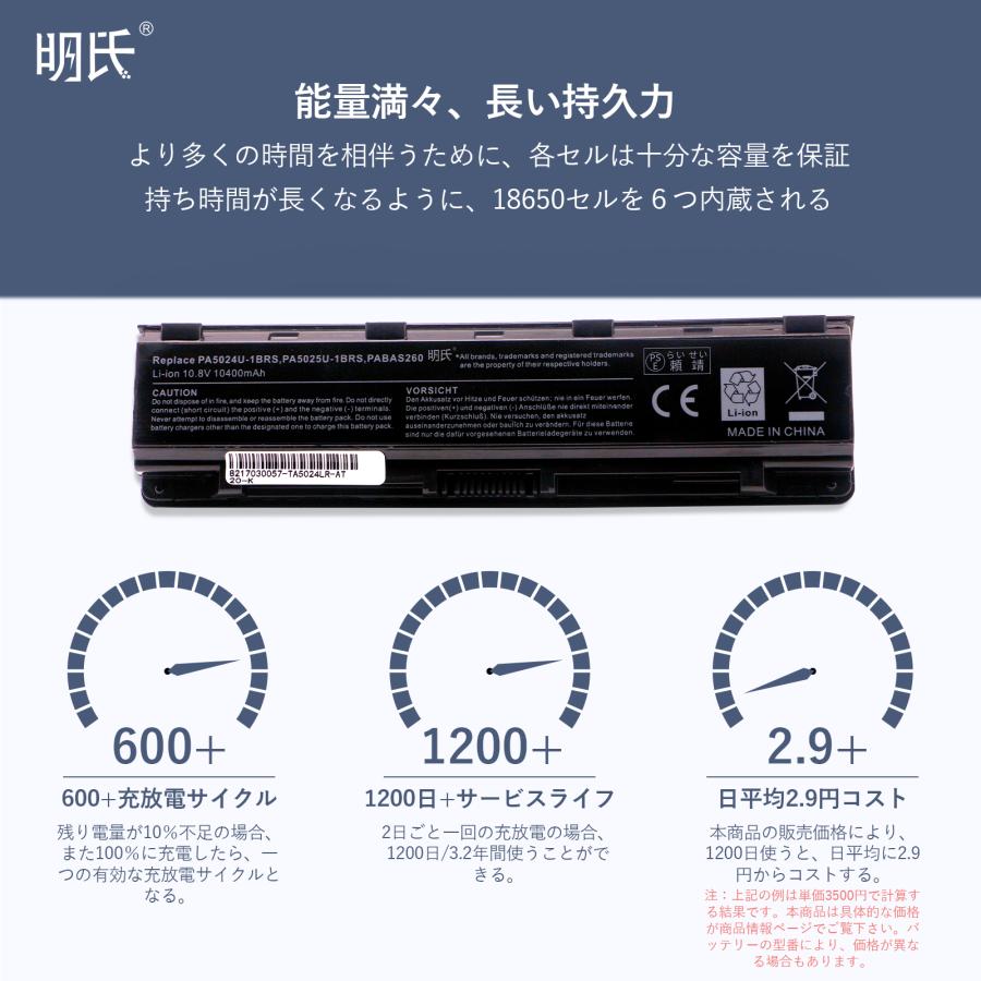 Minshi Dynabook T552 47F 対応 互換バッテリー 10400mAh 高品質交換用バッテリー6,999円  ノートパソコンアクセサリー、周辺機器