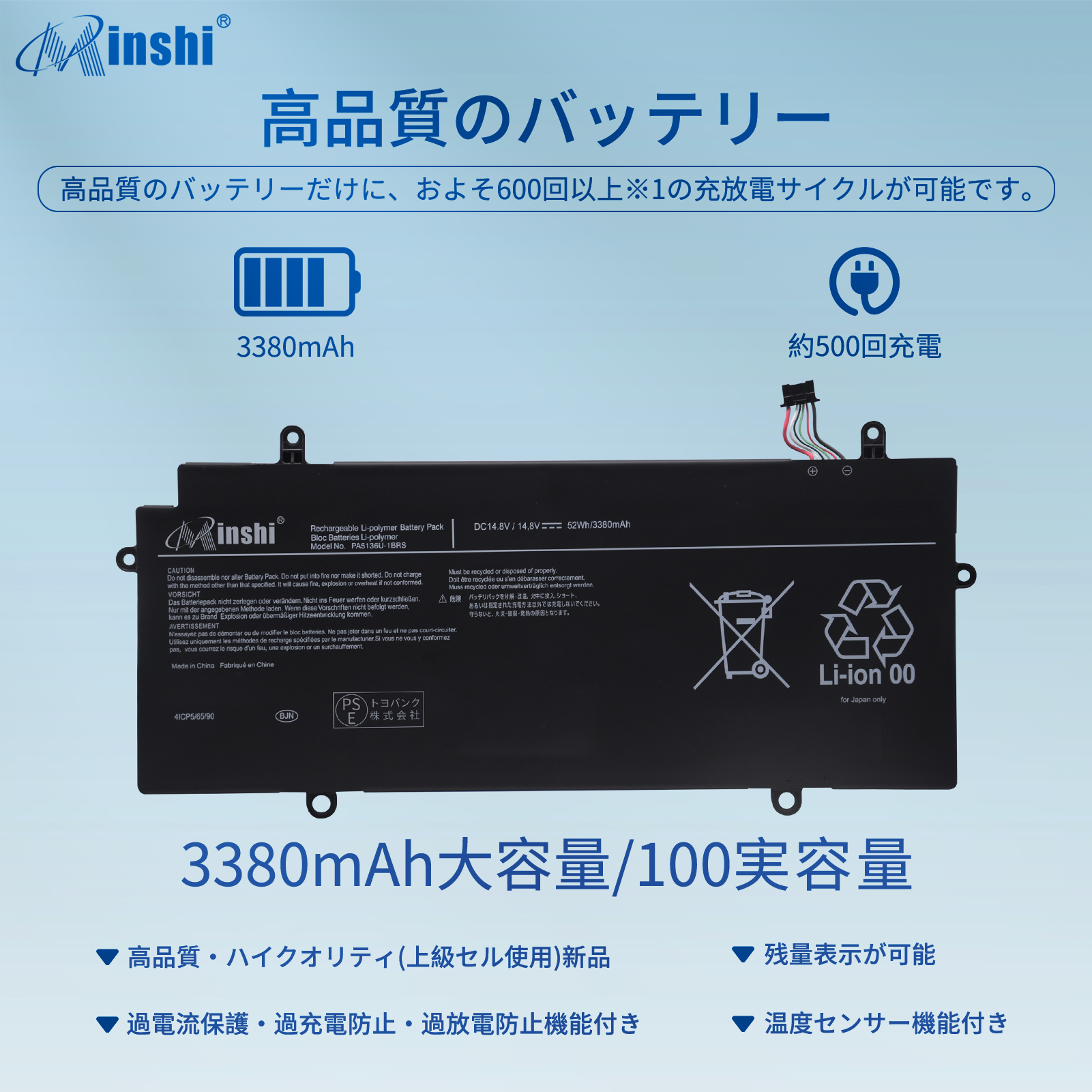 【minshi】東芝 dynabook RZ63/Y【 3380 mAh 14.8V】PA5136U-1BRS対応用 PA5136U-1BRS 高性能 ノートパソコン 互換 バッテリー｜minshi｜02