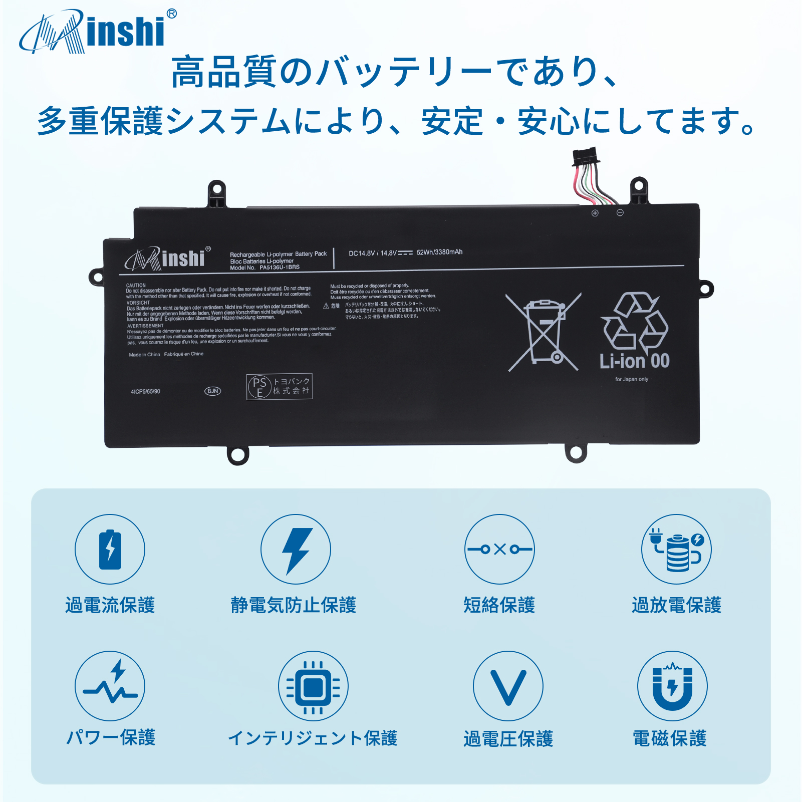 【minshi】東芝 dynabook R63/U【 3380 mAh 14.8V】対応用高性能 ノートパソコン PA5136U-1BRS互換バッテリー｜minshi｜03