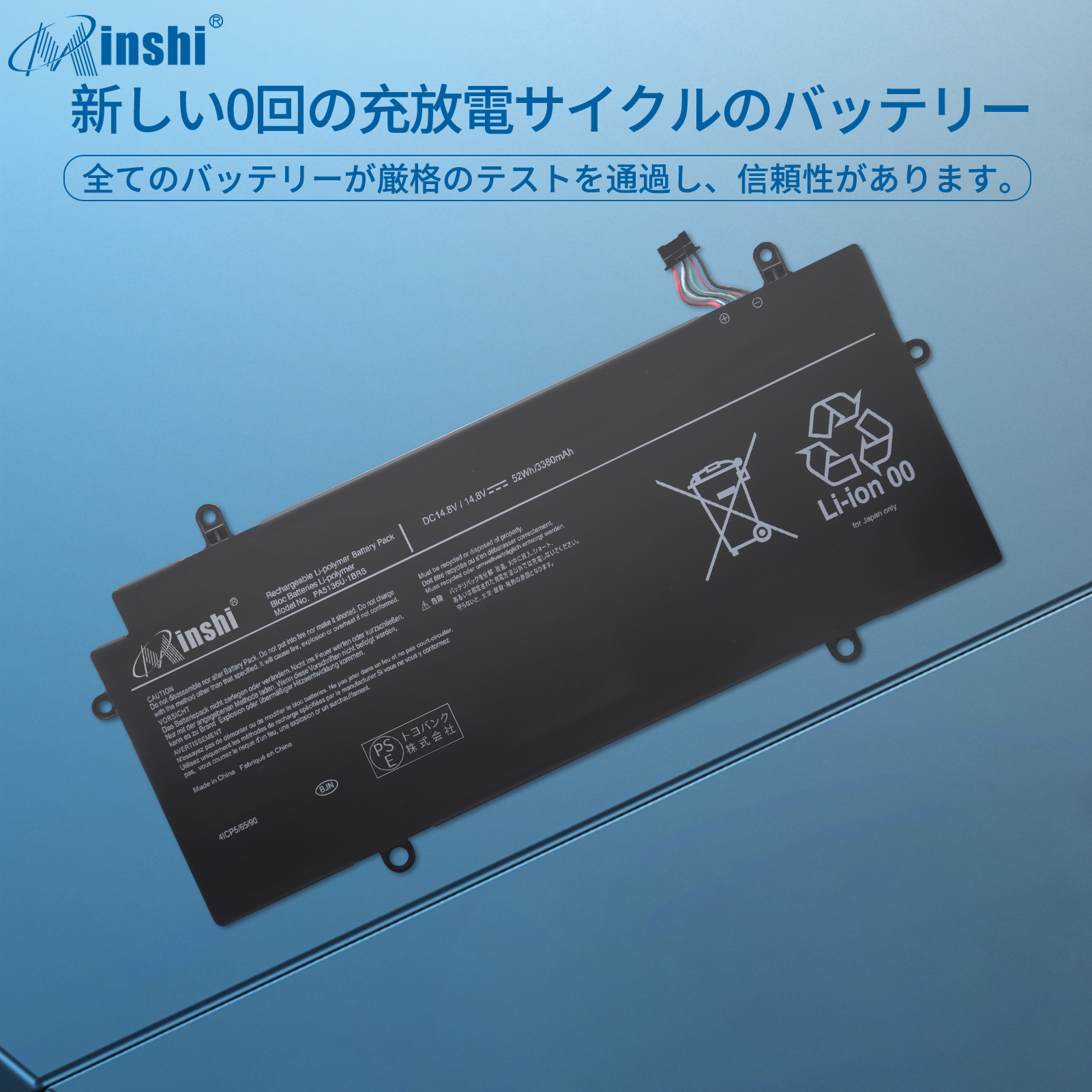 【minshi】東芝 Z30-AK04S【 3380 mAh 14.8V】対応用高性能 ノートパソコン PA5136U-1BRS互換バッテリー｜minshi｜04