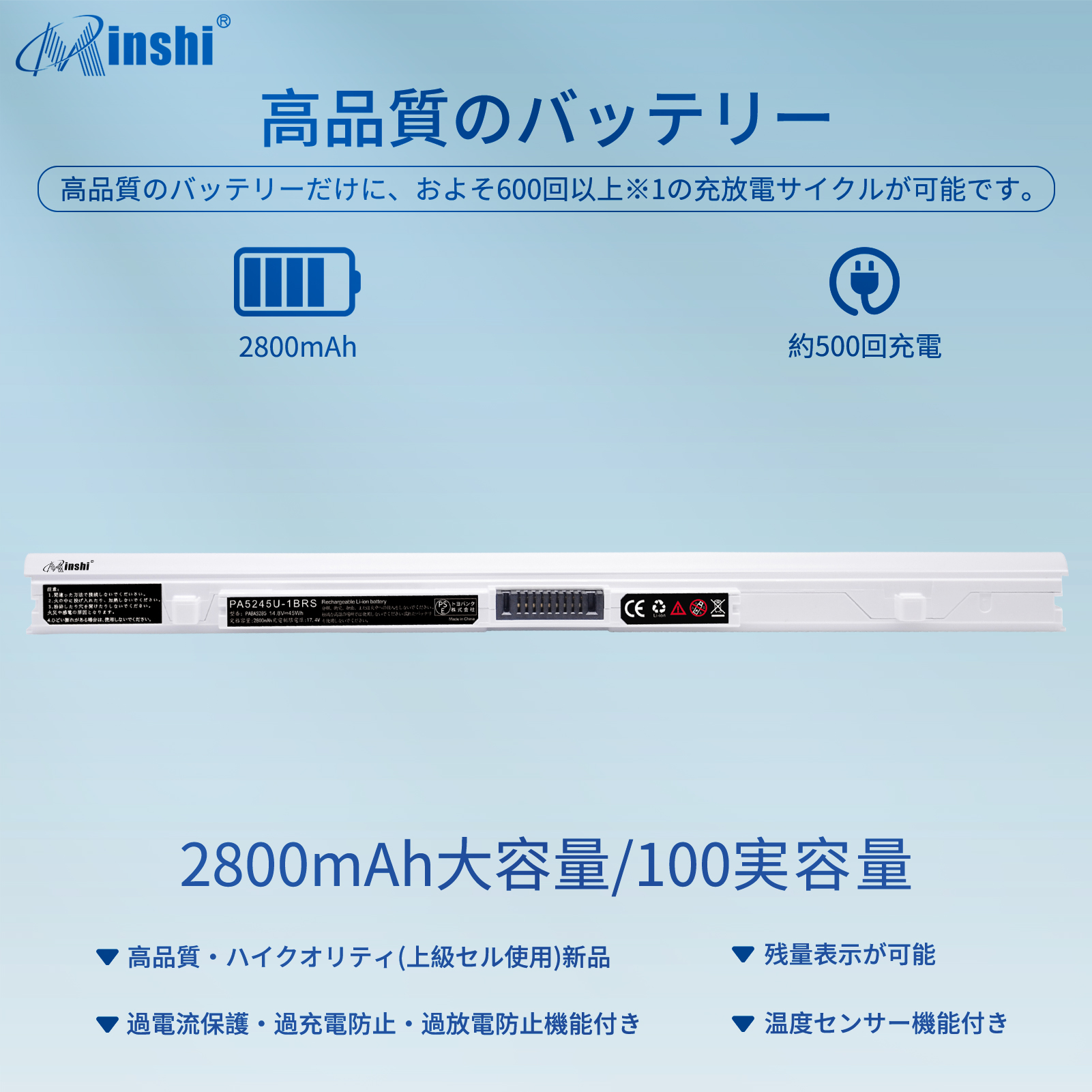  minshi 東芝 PA5291U-1BRS 対応  PABAS287  2800mAh PSE認定済 高品質交換用バッテリー