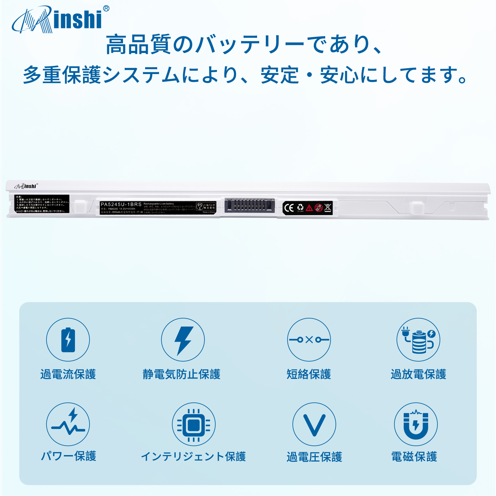 【minshi】東芝 Portege R30-C【2800mAh 14.8V】 PA5245U-1BRS対応用高性能 ノートパソコン PABAS287互換バッテリー｜minshi｜04