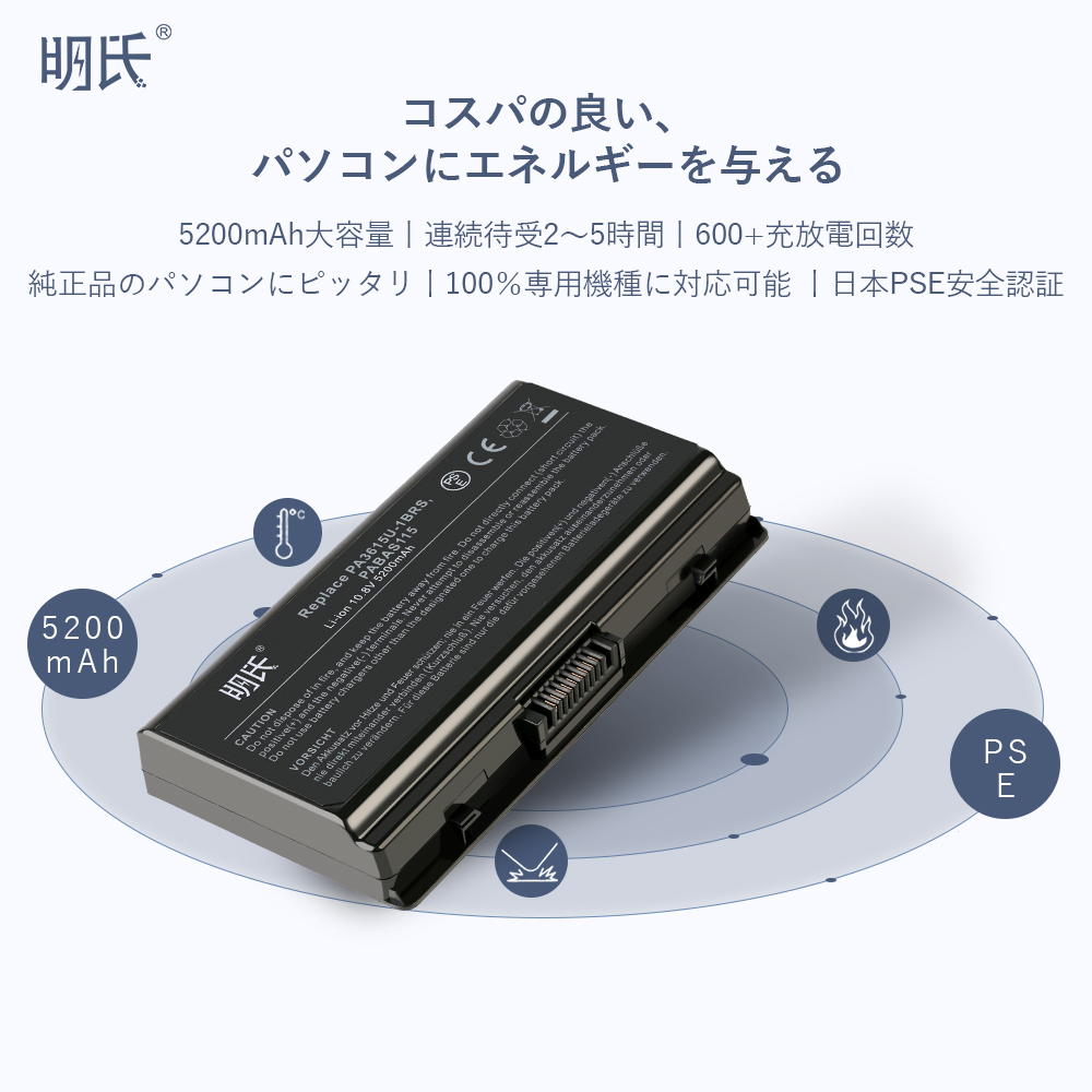 【minshi】東芝 Satellite Pro L40【5200mAh 10.8V】対応用 高性能 ノートパソコン 互換 バッテリー｜minshi｜02