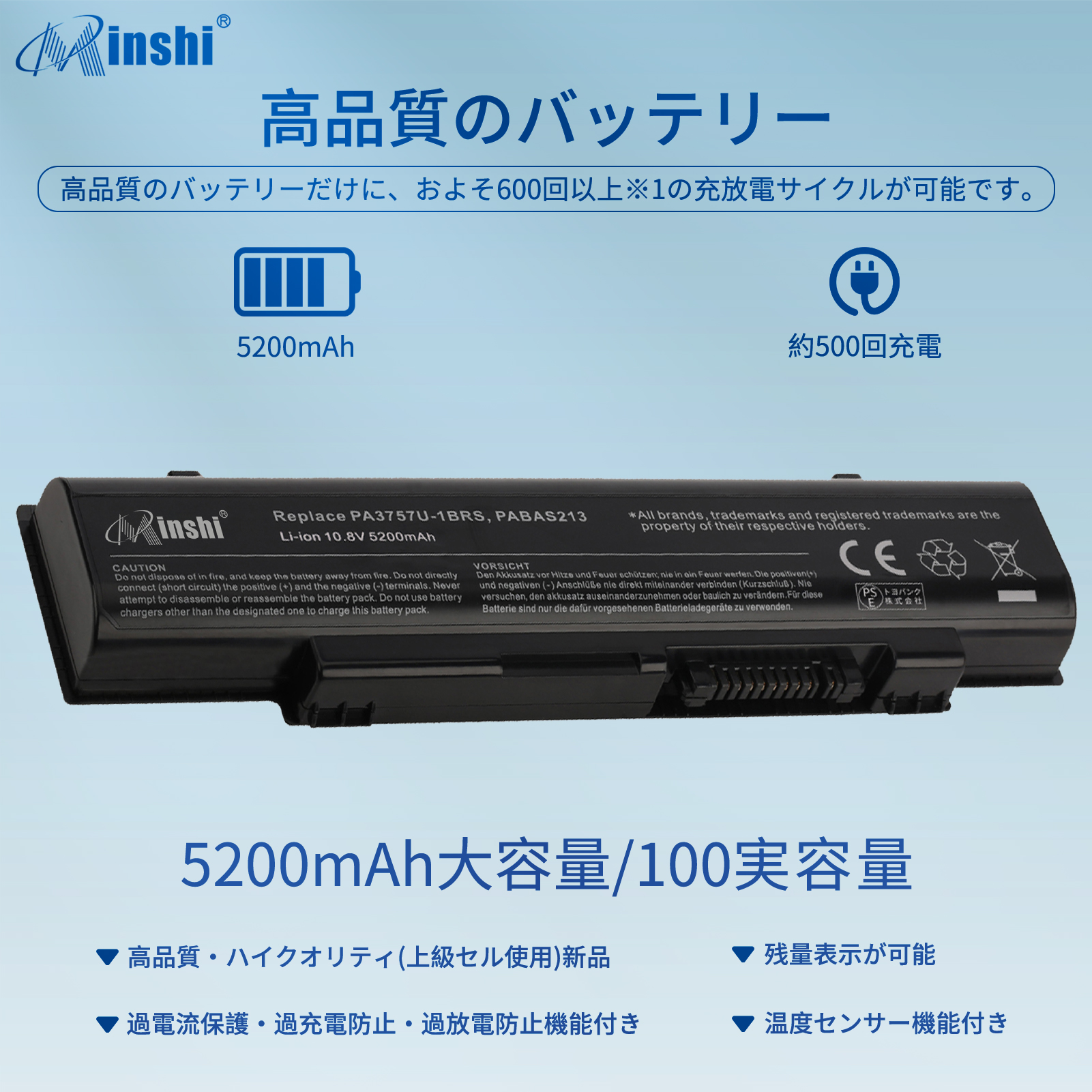 【minshi】東芝 Dynabook Qosmio V65/87M【5200mAh 10.8V】対応用 高性能 ノートパソコン 互換 バッテリー｜minshi｜02
