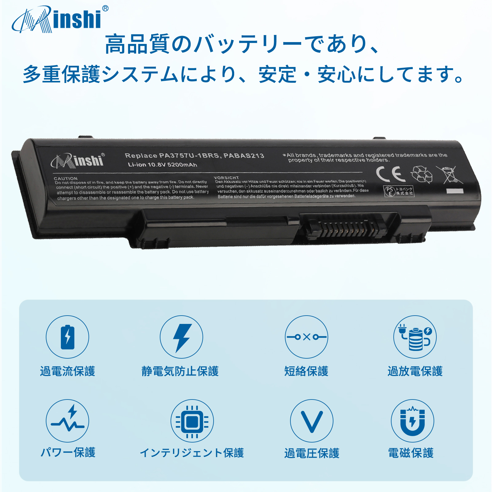 【minshi】東芝 Dynabook Qosmio V65/87M【5200mAh 10.8V】対応用 高性能 ノートパソコン 互換 バッテリー｜minshi｜03