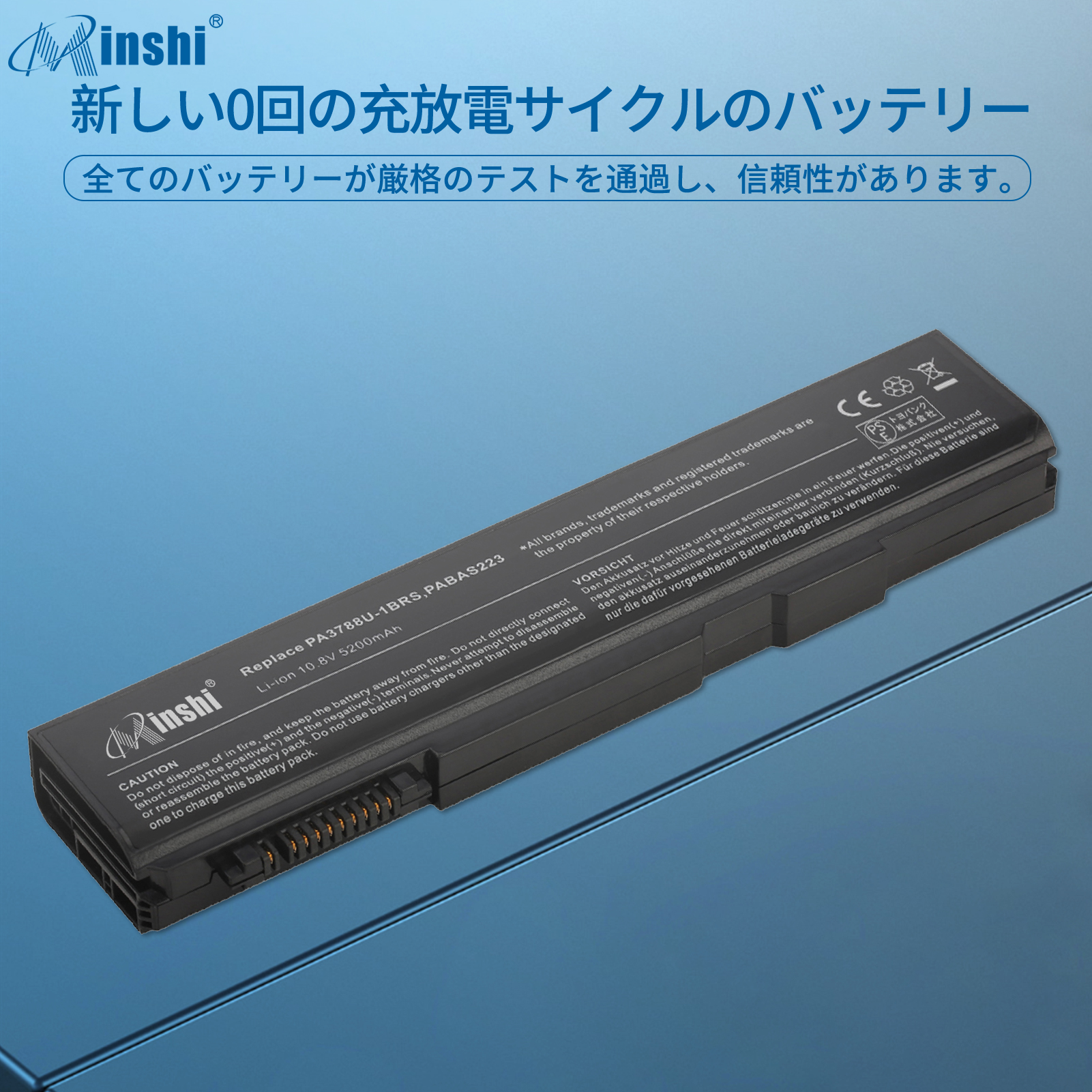 【minshi】東芝 Tecra A11【5200mAh 10.8V】対応 PA3786U-1BRS 用 高性能 ノートパソコン 互換 バッテリー｜minshi｜04